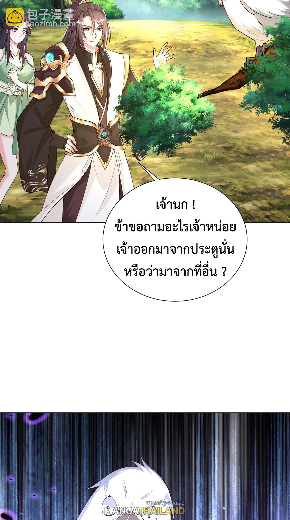 Dragon Master ตอนที่ 411 แปลไทยแปลไทย รูปที่ 3