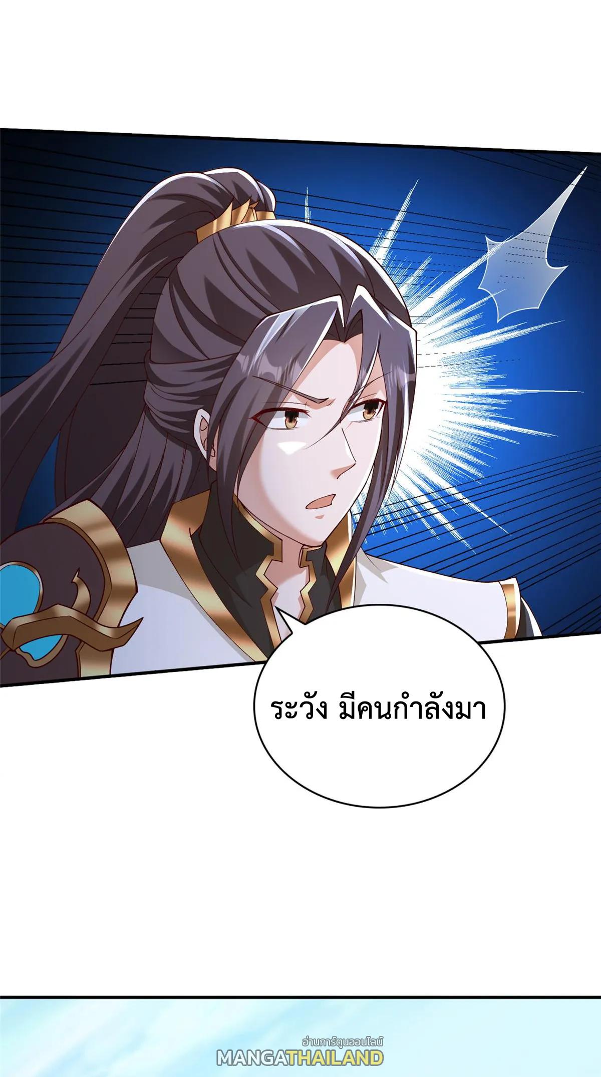 Dragon Master ตอนที่ 411 แปลไทยแปลไทย รูปที่ 32