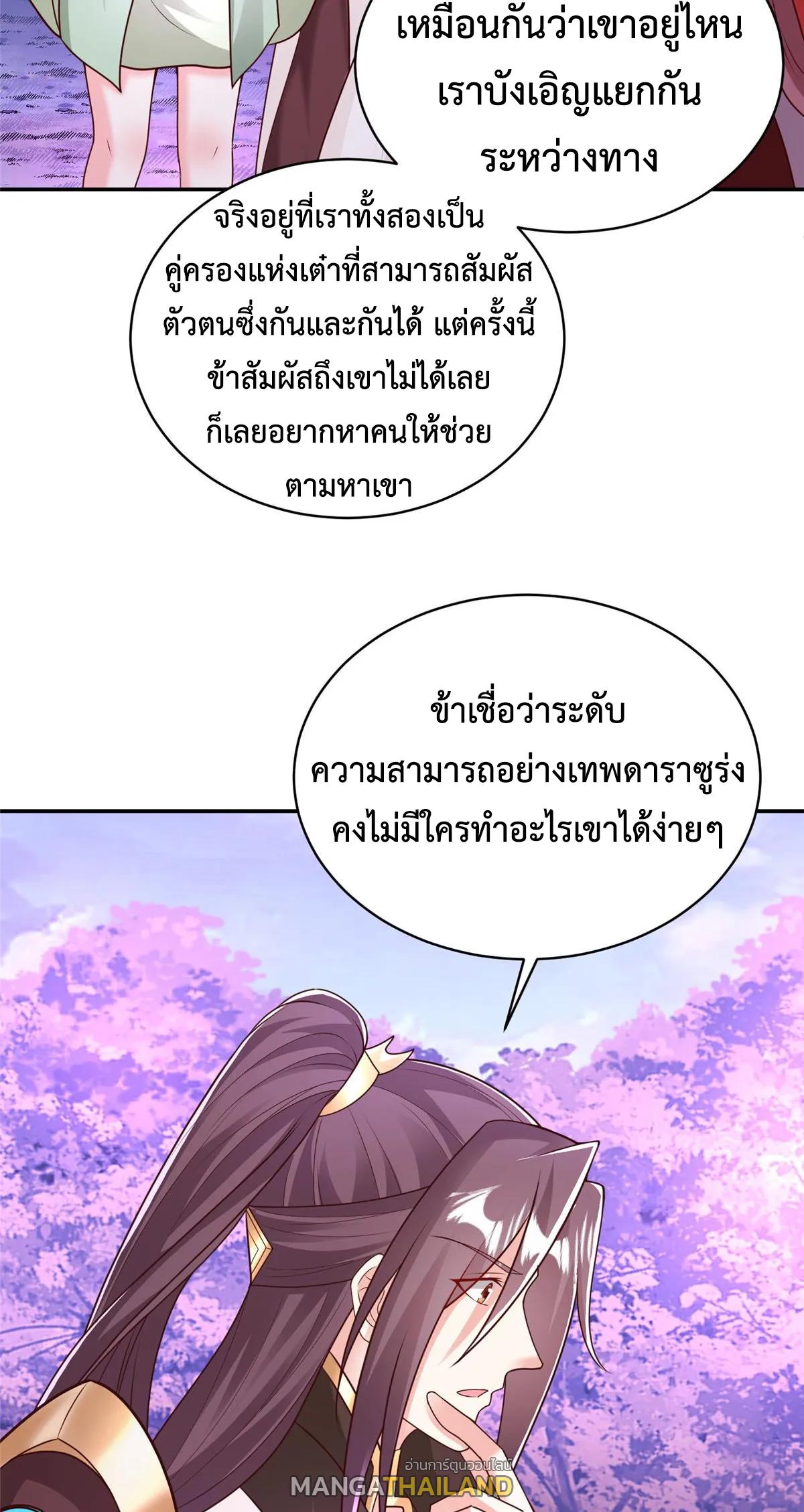 Dragon Master ตอนที่ 413 แปลไทยแปลไทย รูปที่ 10