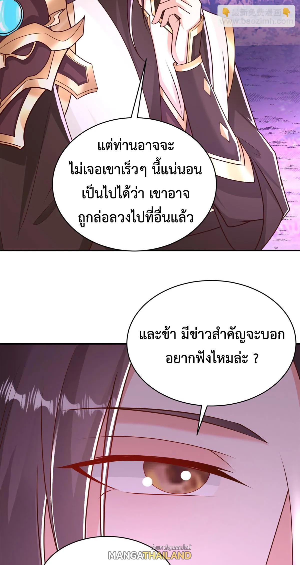 Dragon Master ตอนที่ 413 แปลไทยแปลไทย รูปที่ 11