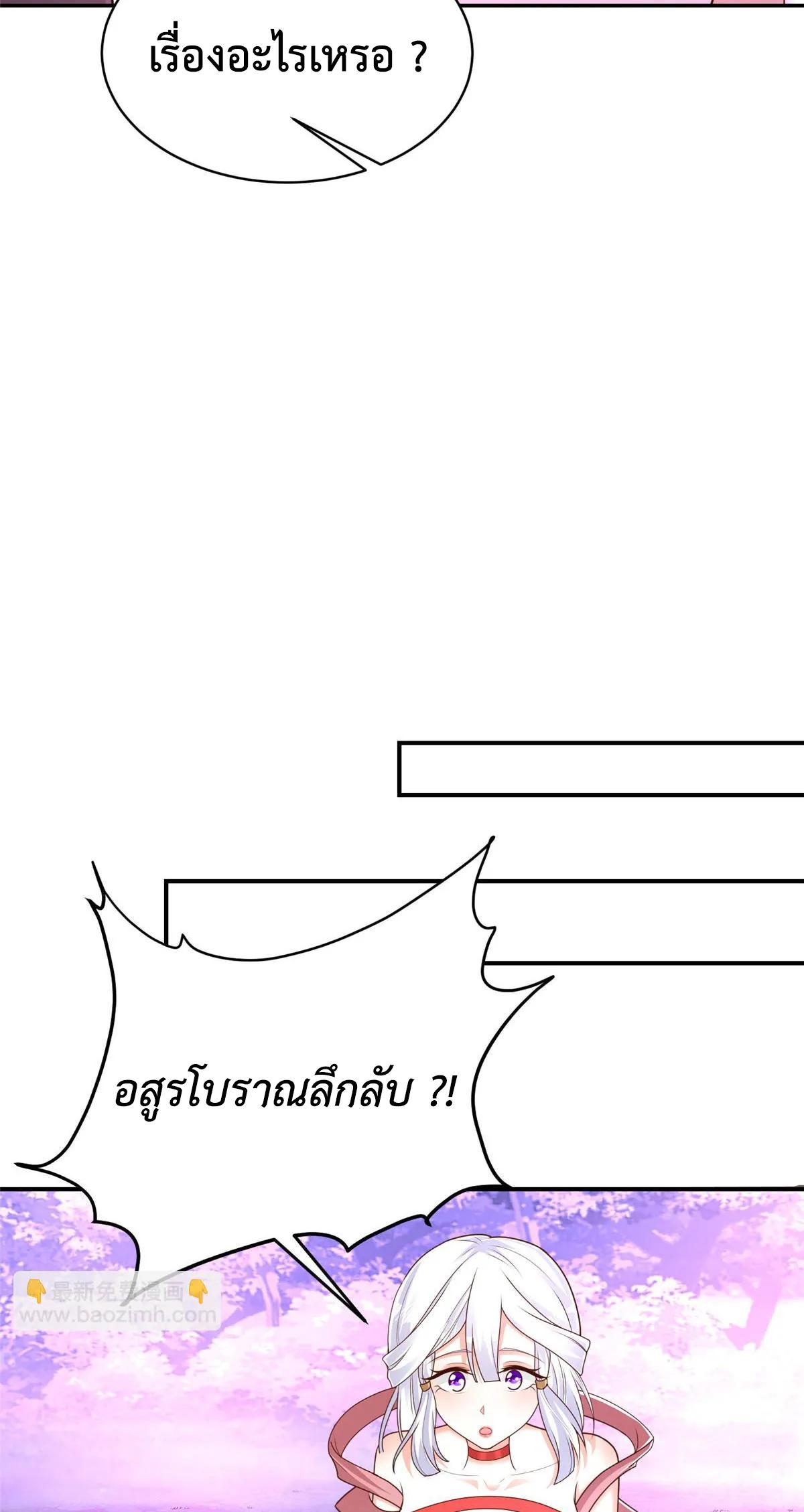 Dragon Master ตอนที่ 413 แปลไทยแปลไทย รูปที่ 12