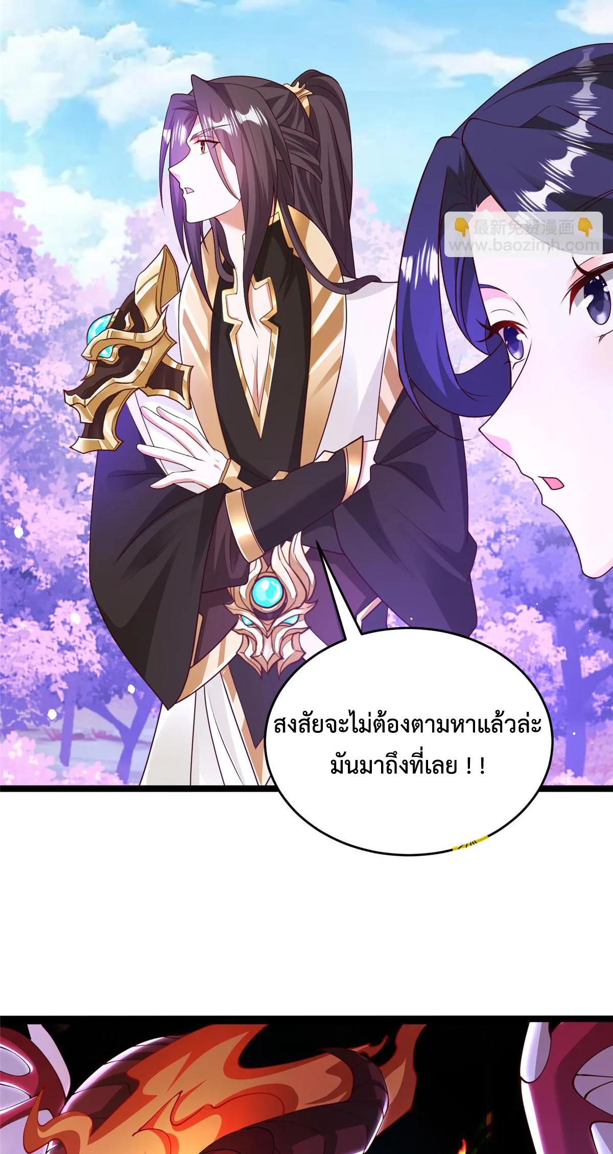 Dragon Master ตอนที่ 413 แปลไทยแปลไทย รูปที่ 16