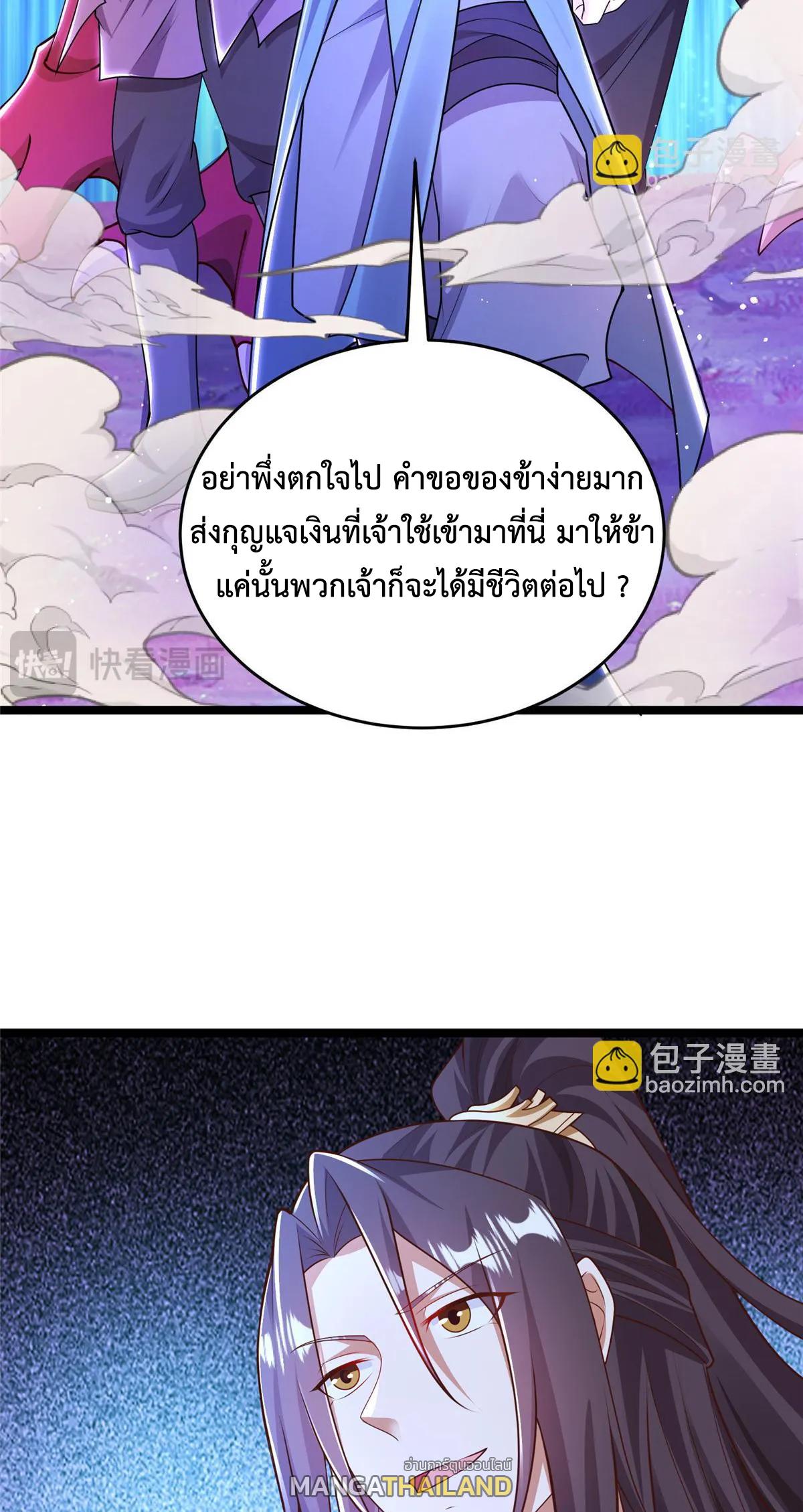 Dragon Master ตอนที่ 413 แปลไทยแปลไทย รูปที่ 18