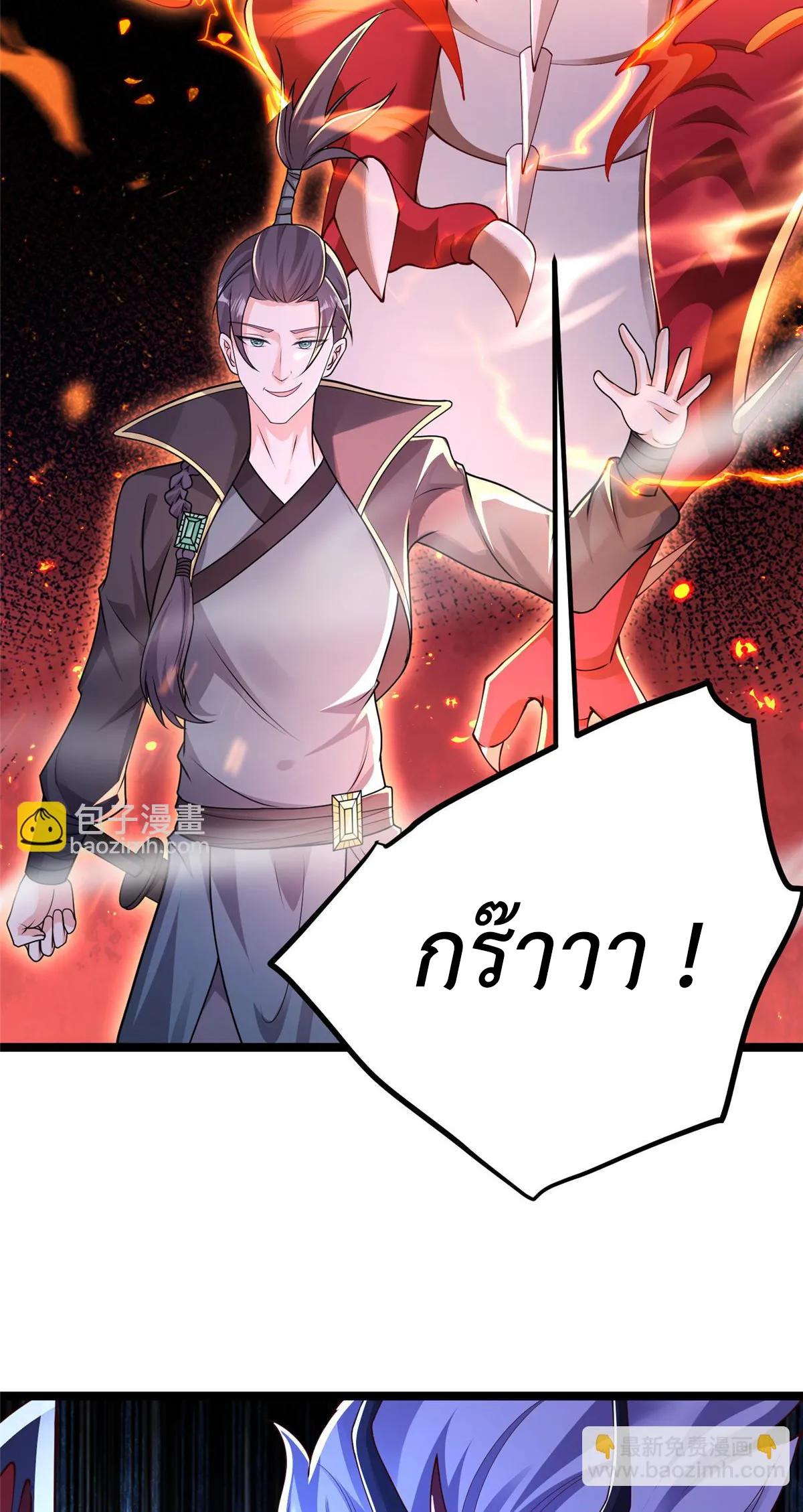 Dragon Master ตอนที่ 413 แปลไทยแปลไทย รูปที่ 20