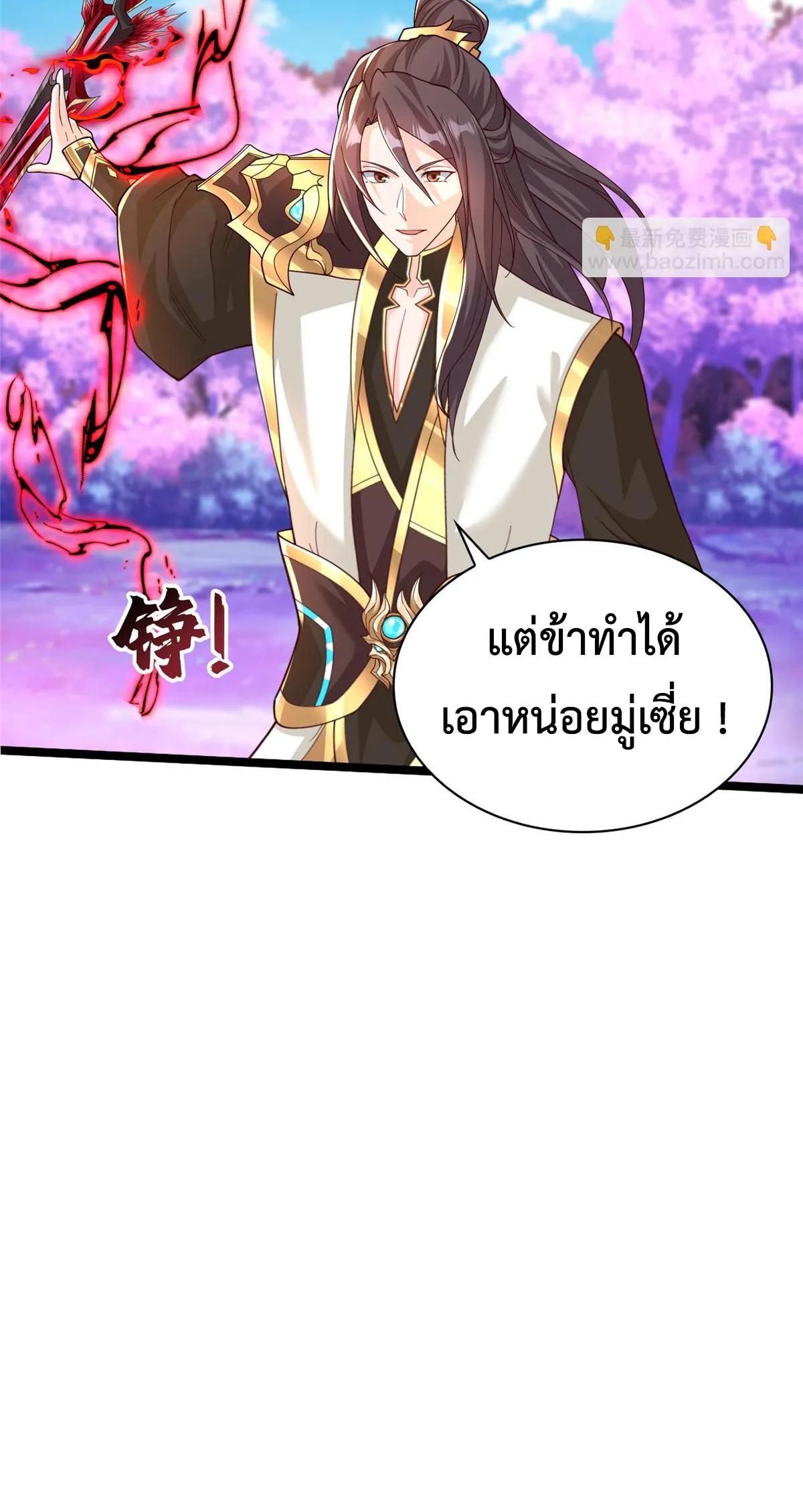 Dragon Master ตอนที่ 413 แปลไทยแปลไทย รูปที่ 28