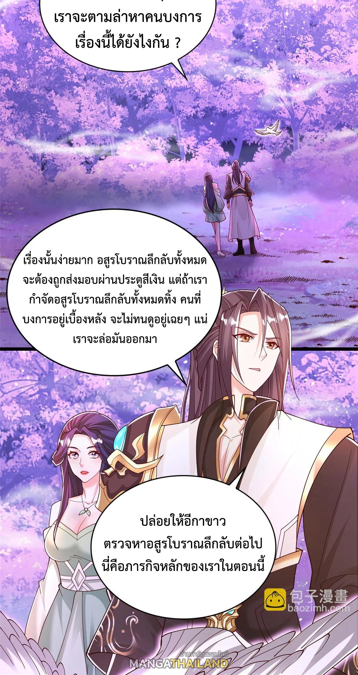 Dragon Master ตอนที่ 413 แปลไทยแปลไทย รูปที่ 3