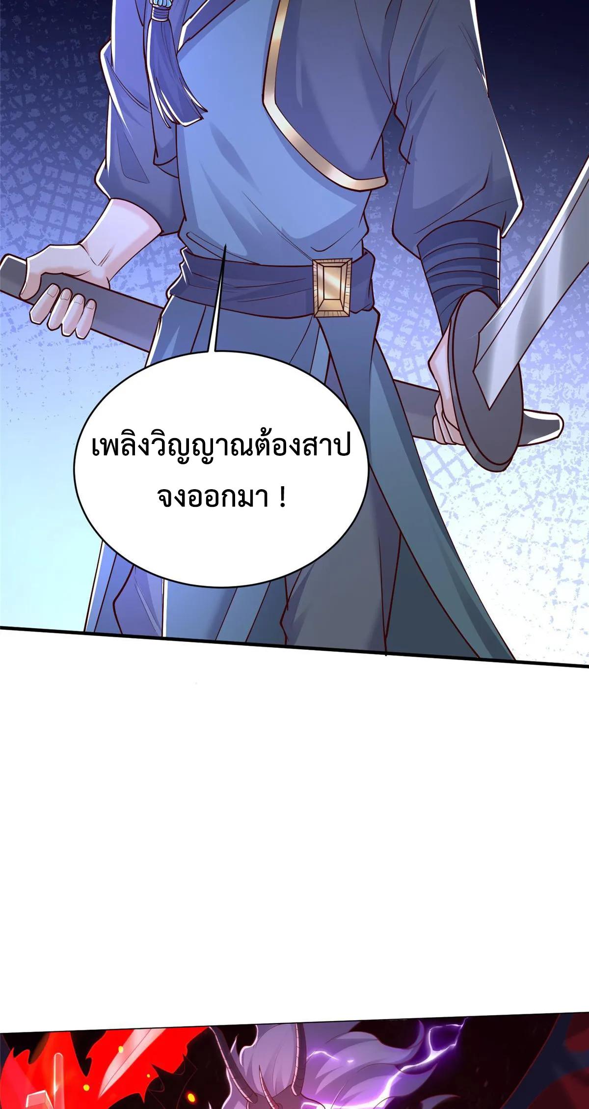 Dragon Master ตอนที่ 413 แปลไทยแปลไทย รูปที่ 35