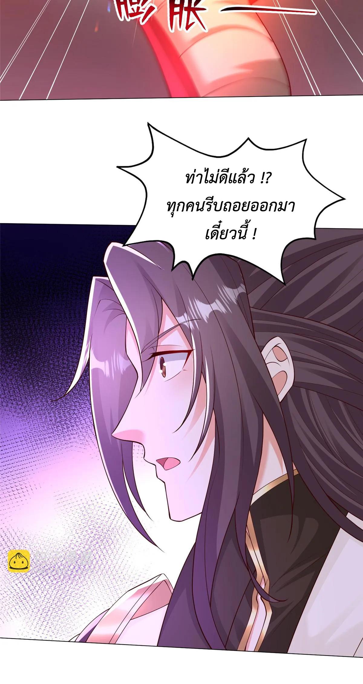 Dragon Master ตอนที่ 413 แปลไทยแปลไทย รูปที่ 37