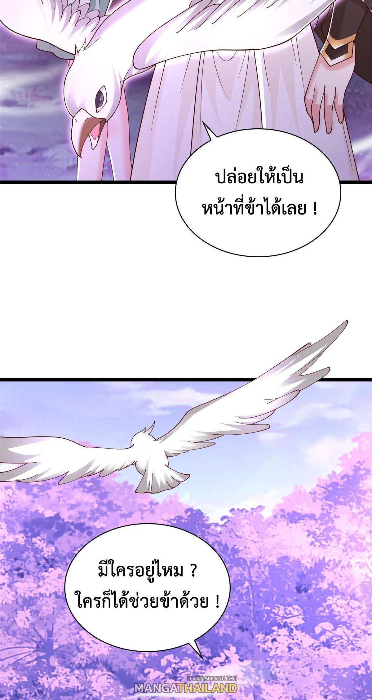 Dragon Master ตอนที่ 413 แปลไทยแปลไทย รูปที่ 4