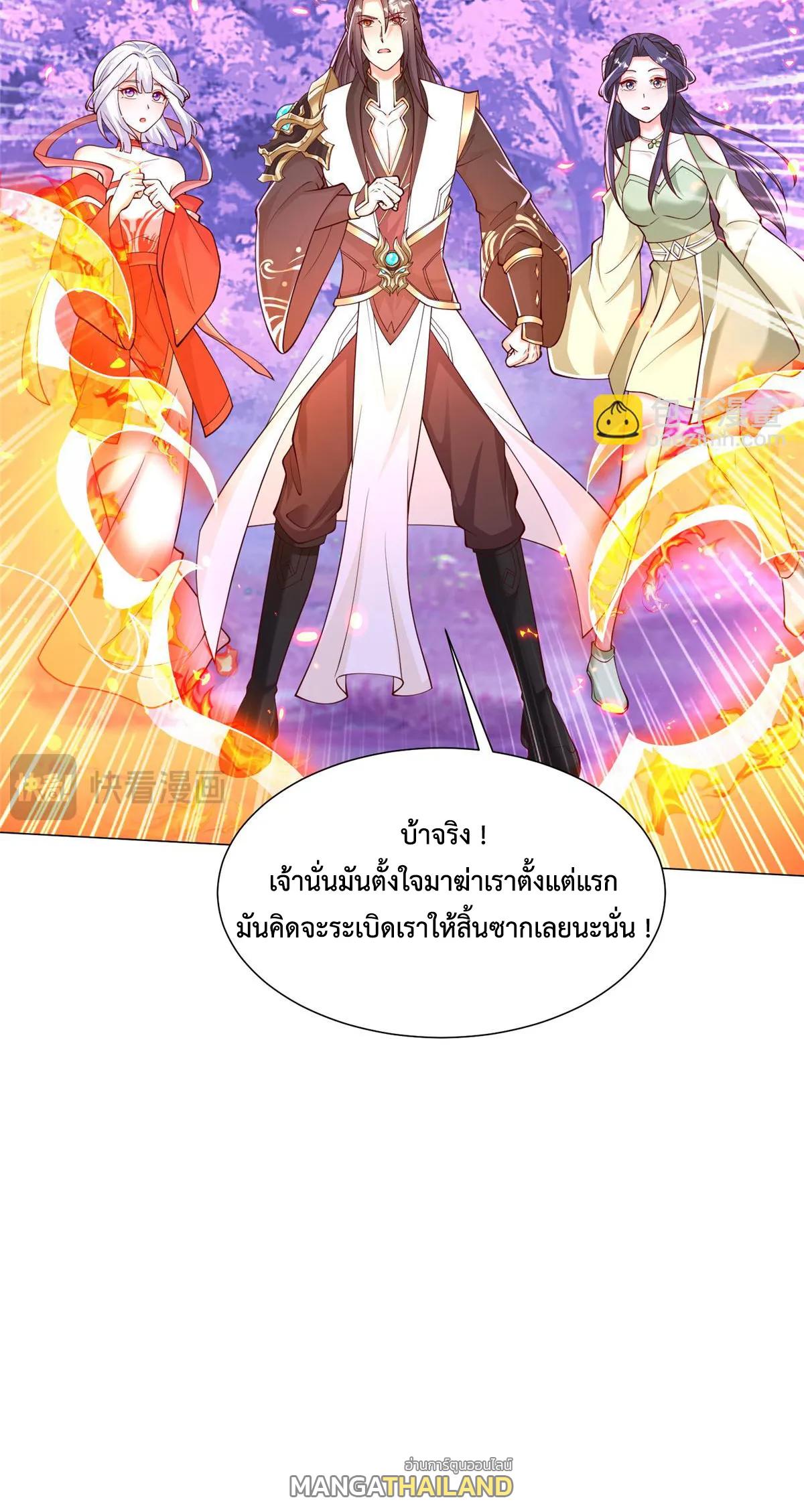 Dragon Master ตอนที่ 413 แปลไทยแปลไทย รูปที่ 40