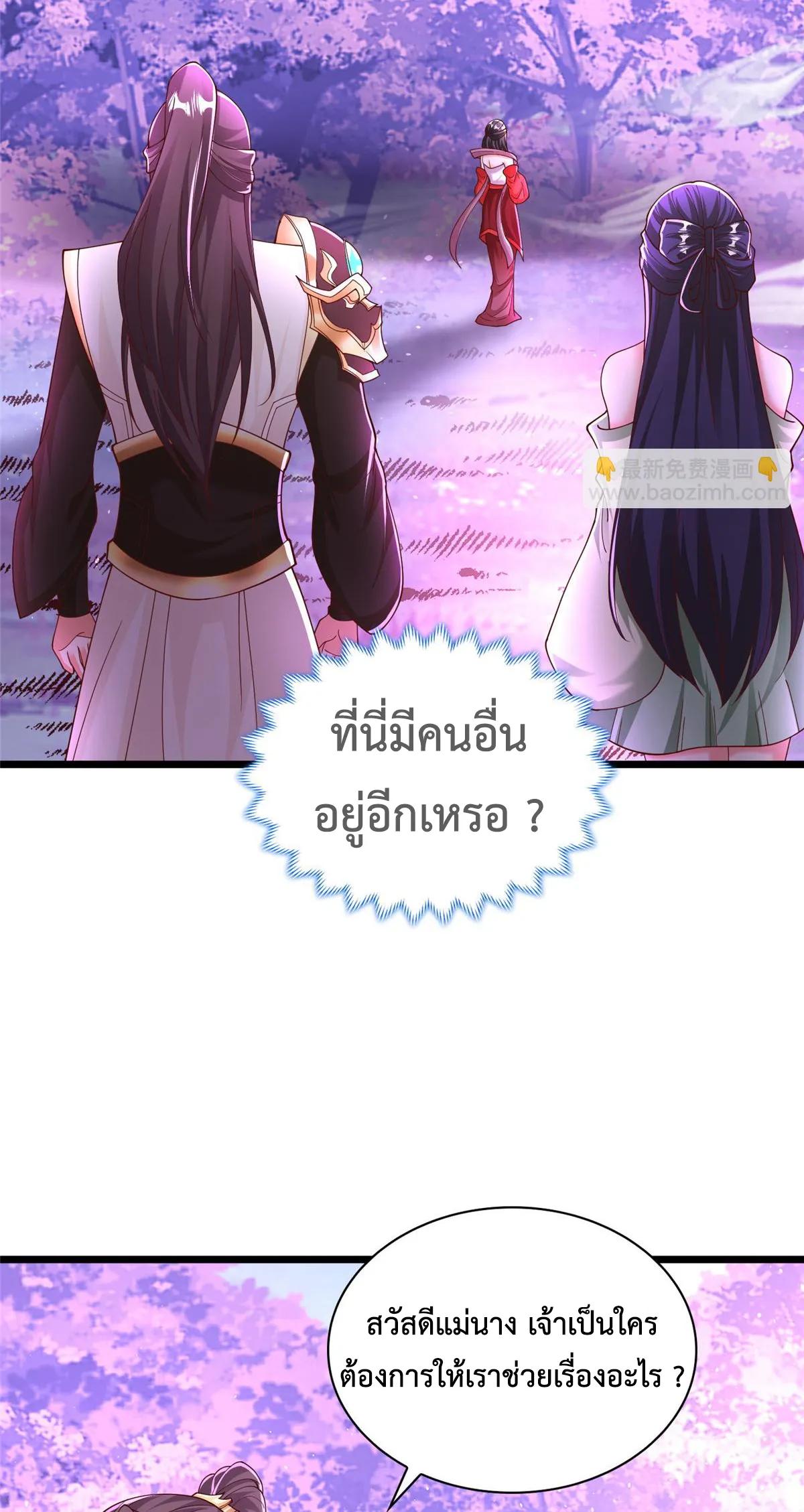 Dragon Master ตอนที่ 413 แปลไทยแปลไทย รูปที่ 5