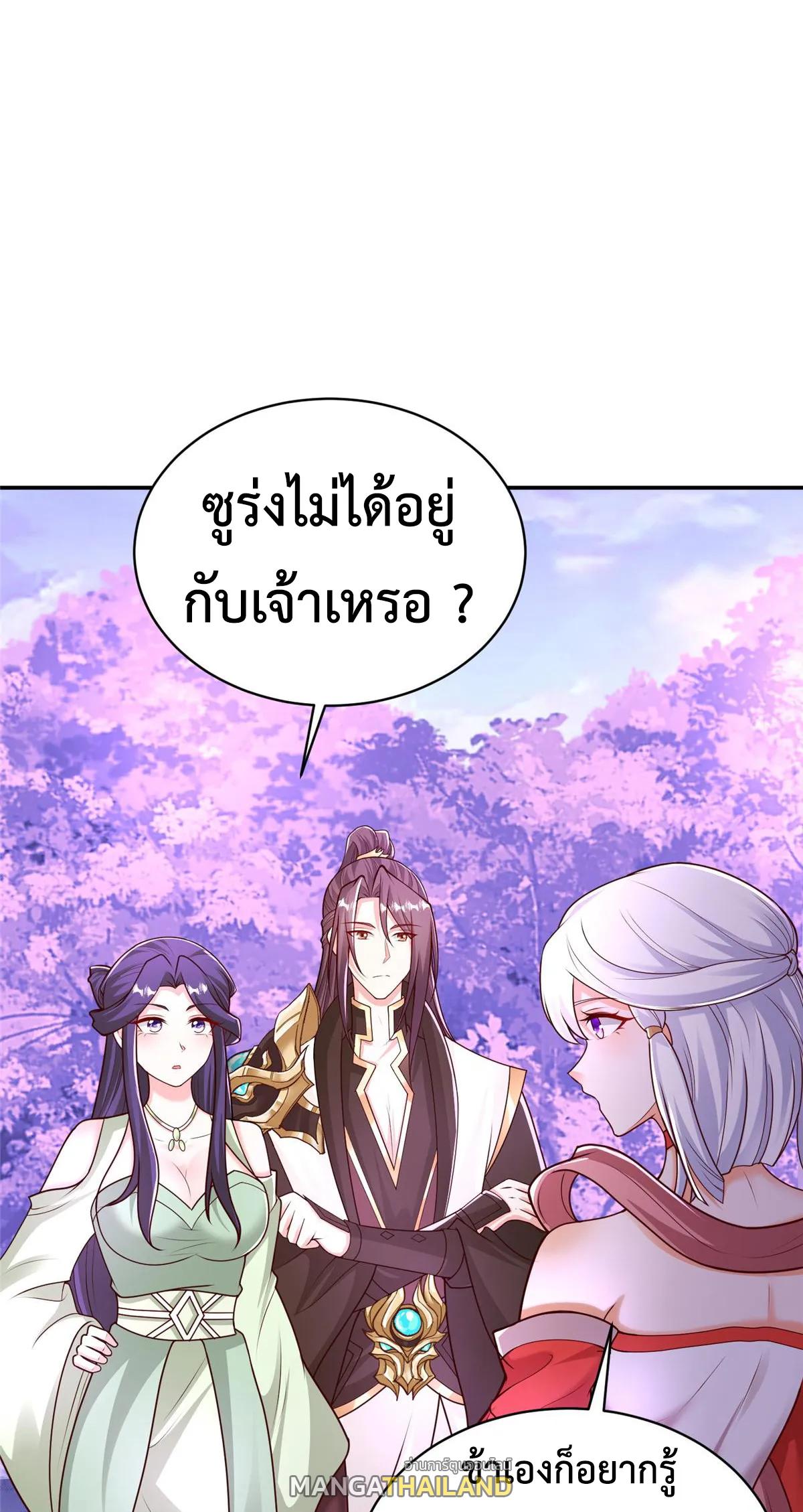 Dragon Master ตอนที่ 413 แปลไทยแปลไทย รูปที่ 9