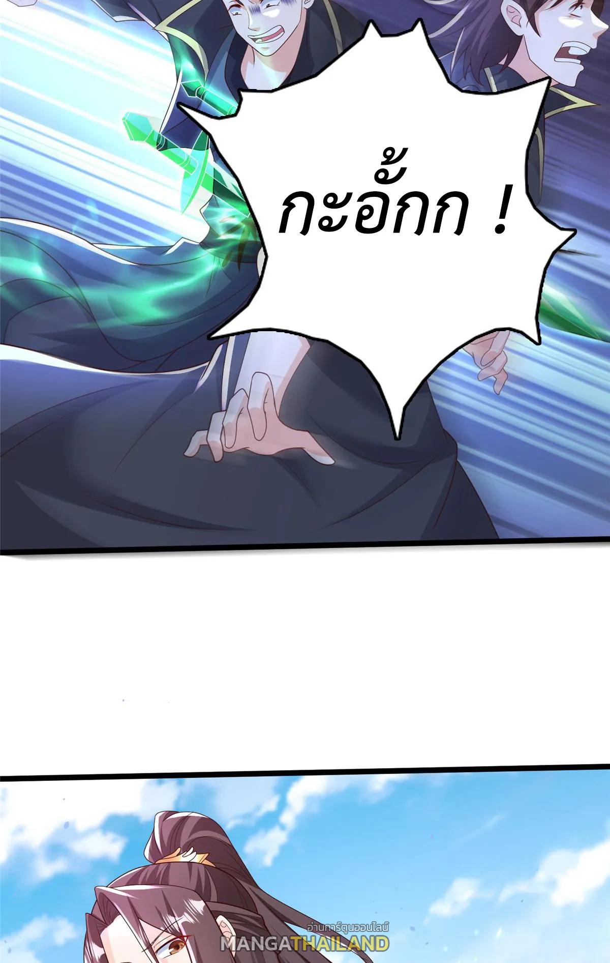 Dragon Master ตอนที่ 414 แปลไทยแปลไทย รูปที่ 15