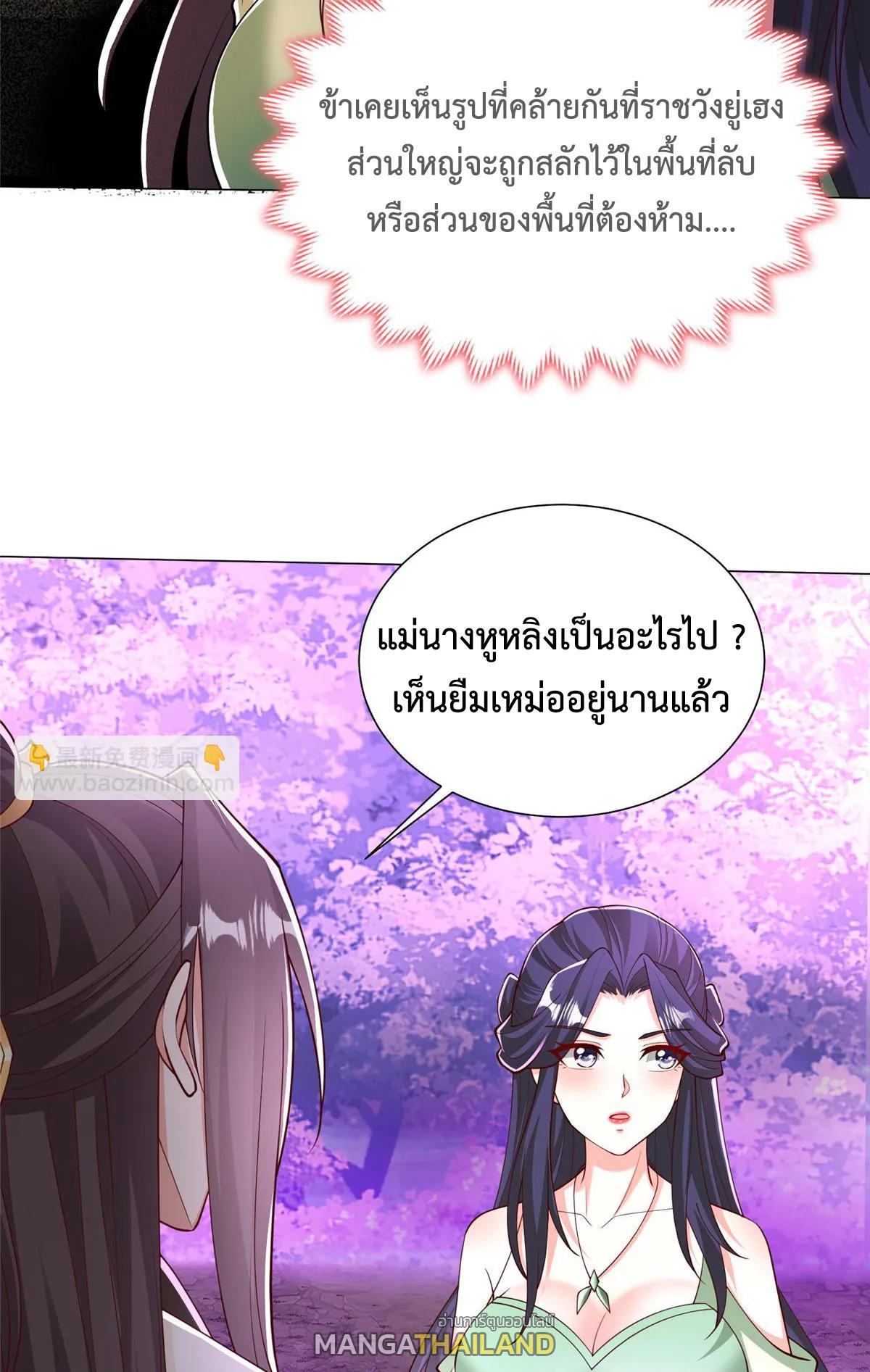 Dragon Master ตอนที่ 414 แปลไทยแปลไทย รูปที่ 20