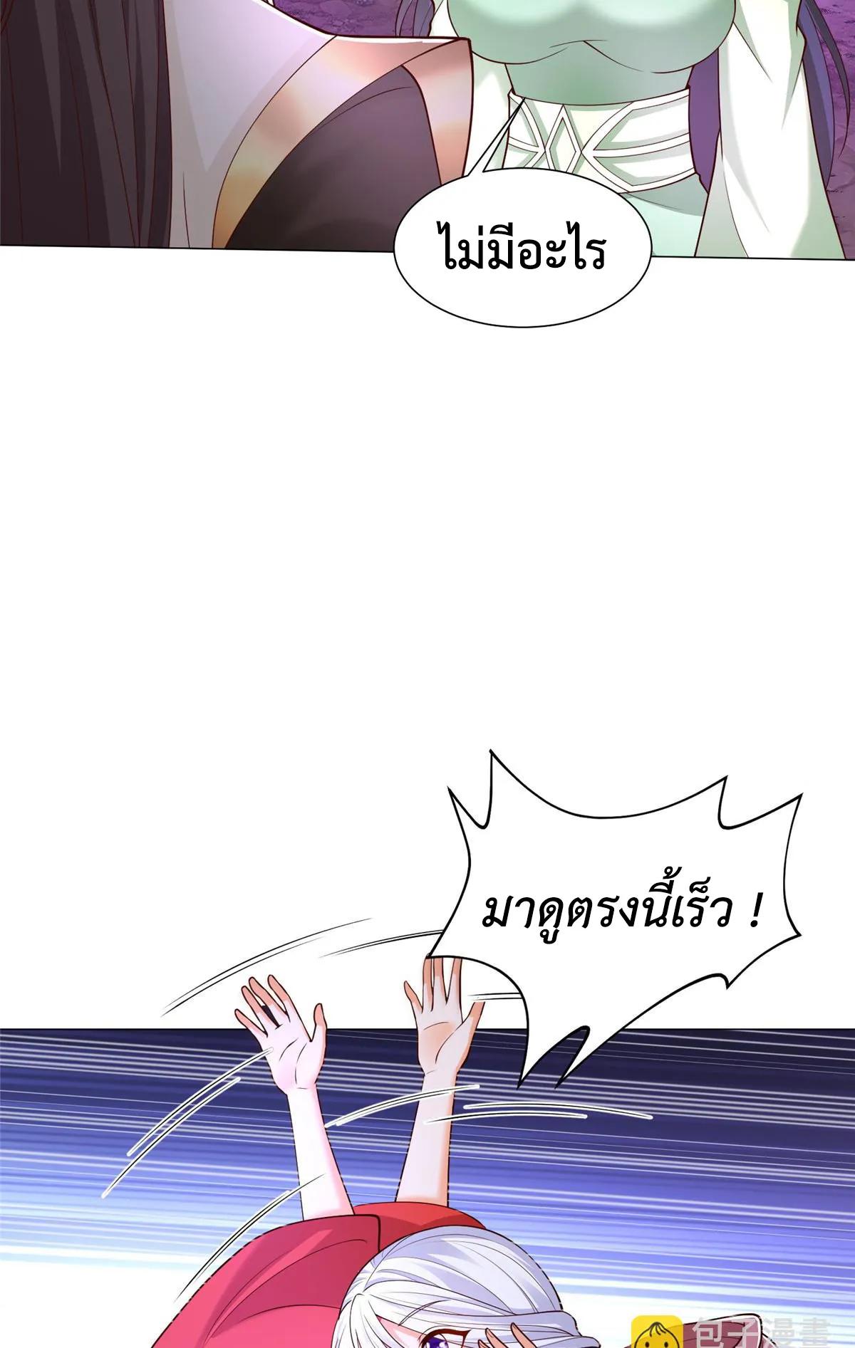 Dragon Master ตอนที่ 414 แปลไทยแปลไทย รูปที่ 21