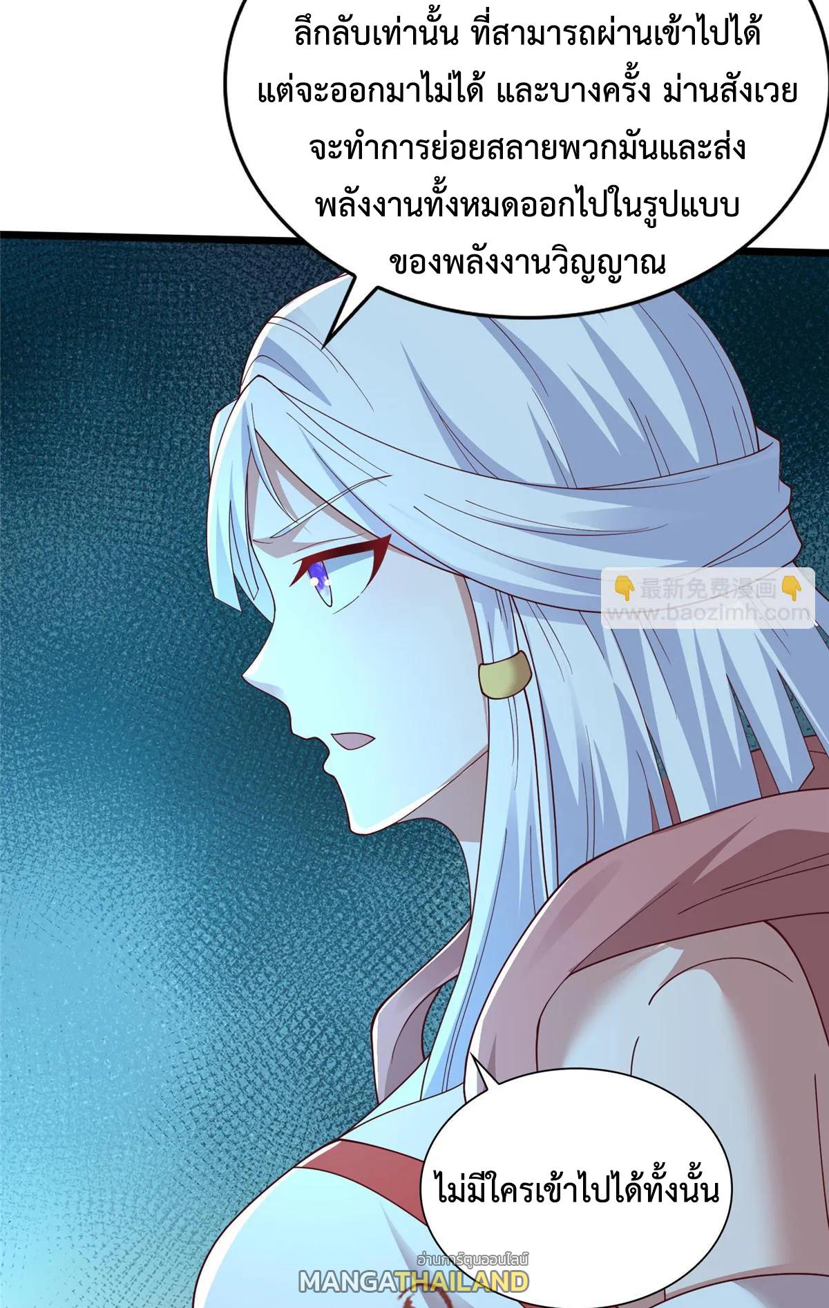 Dragon Master ตอนที่ 414 แปลไทยแปลไทย รูปที่ 27