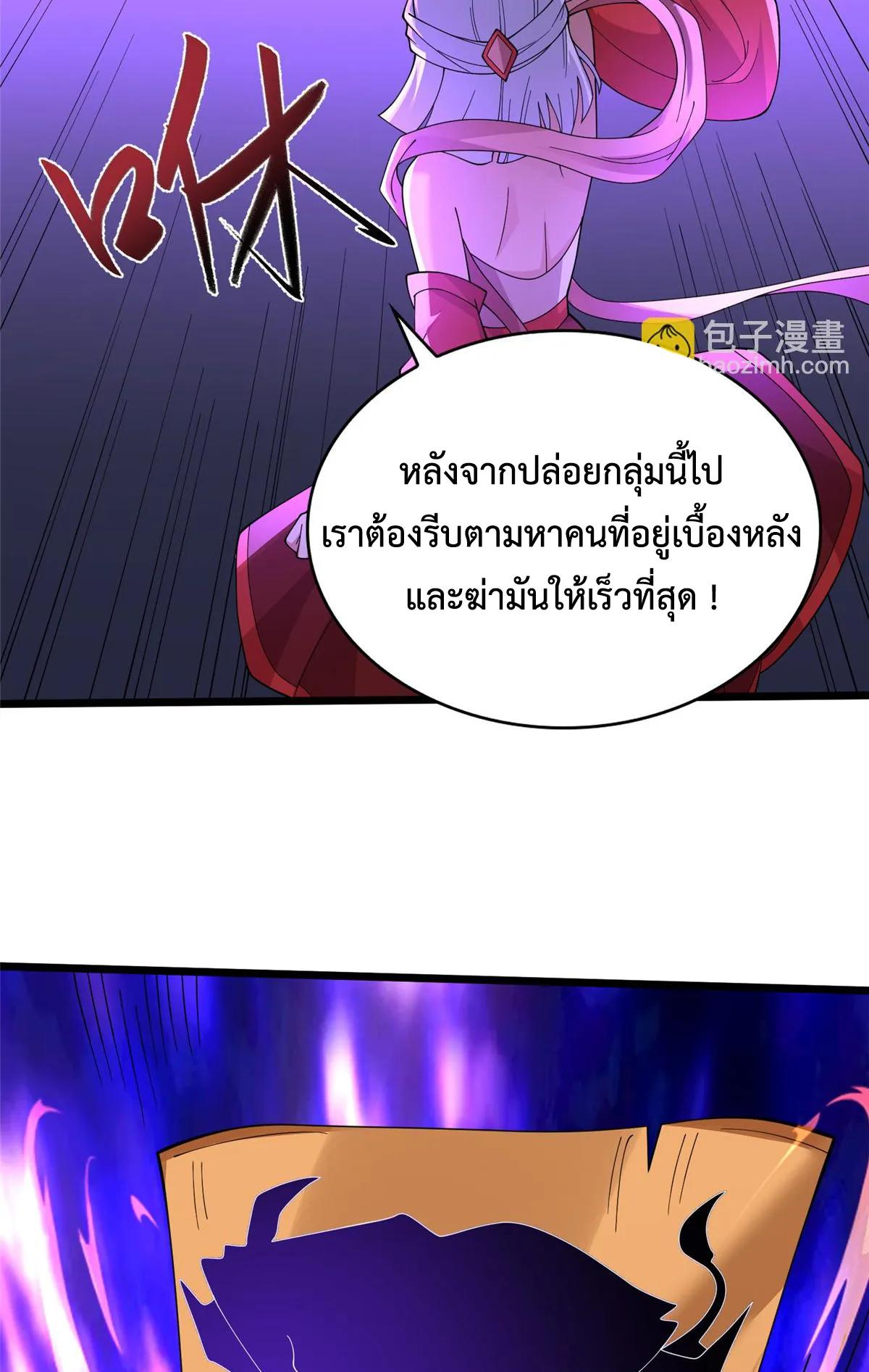 Dragon Master ตอนที่ 414 แปลไทยแปลไทย รูปที่ 29