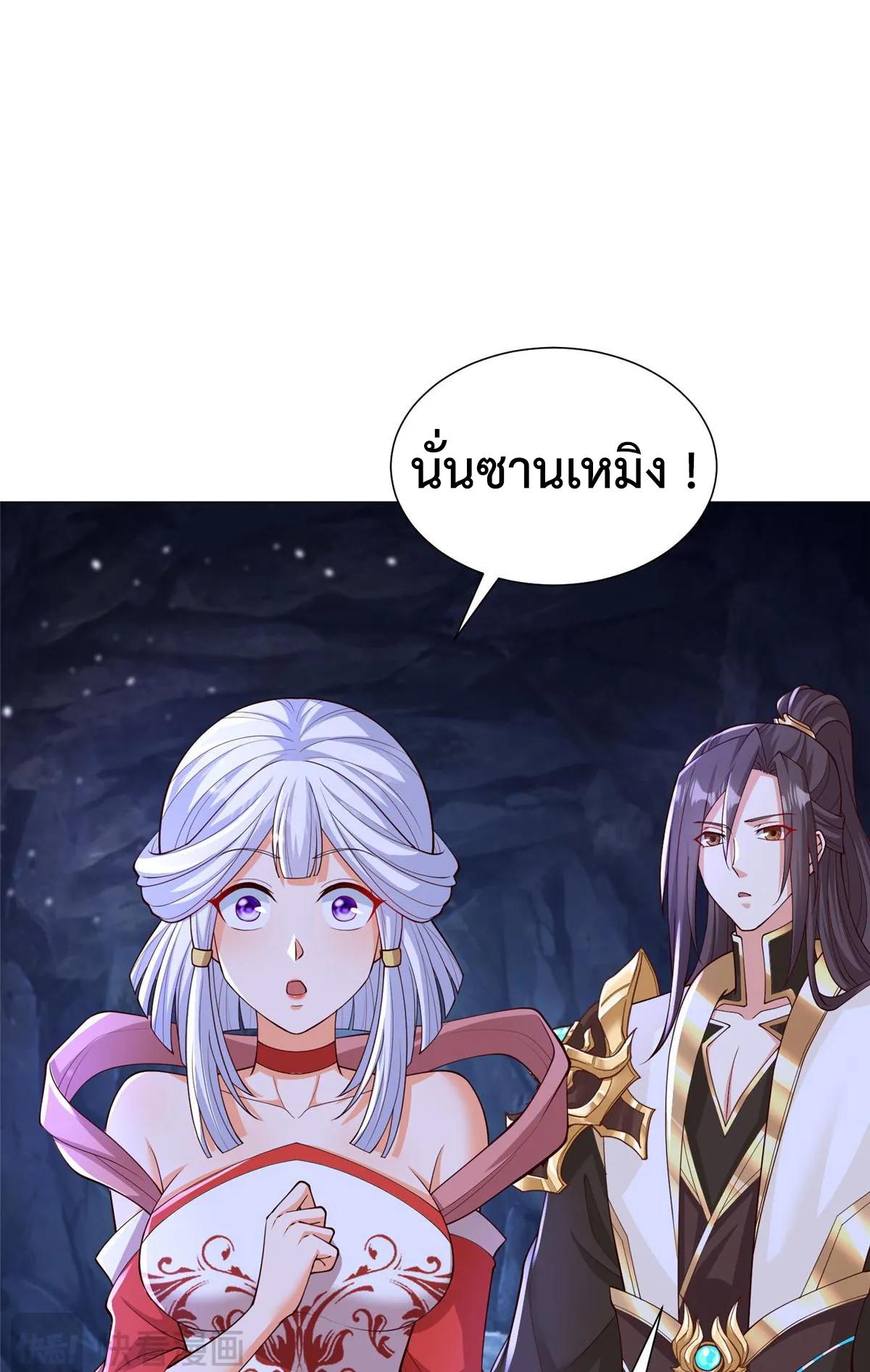 Dragon Master ตอนที่ 414 แปลไทยแปลไทย รูปที่ 31