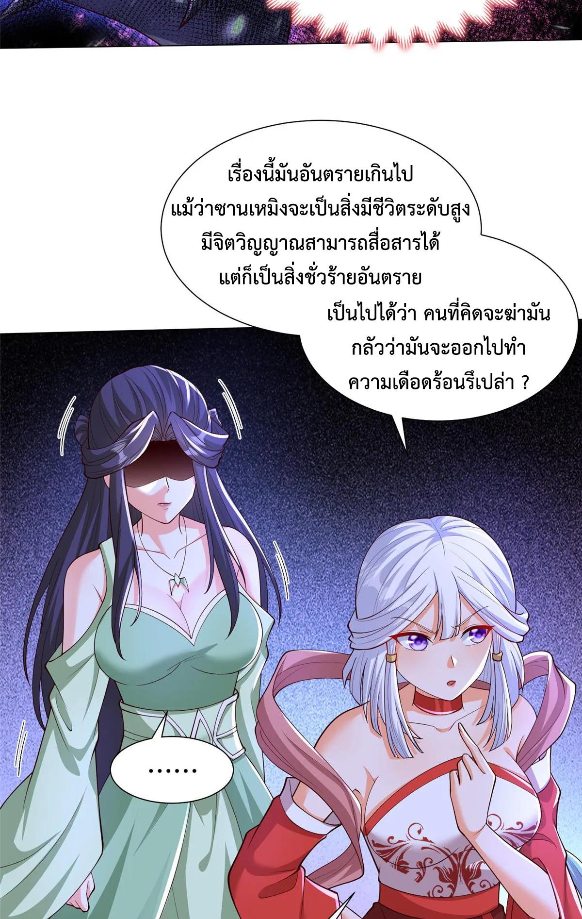 Dragon Master ตอนที่ 414 แปลไทยแปลไทย รูปที่ 34