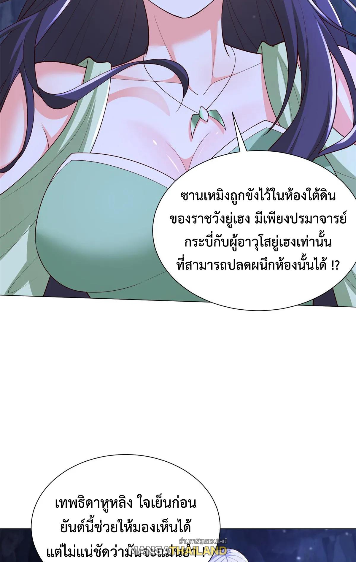 Dragon Master ตอนที่ 414 แปลไทยแปลไทย รูปที่ 36