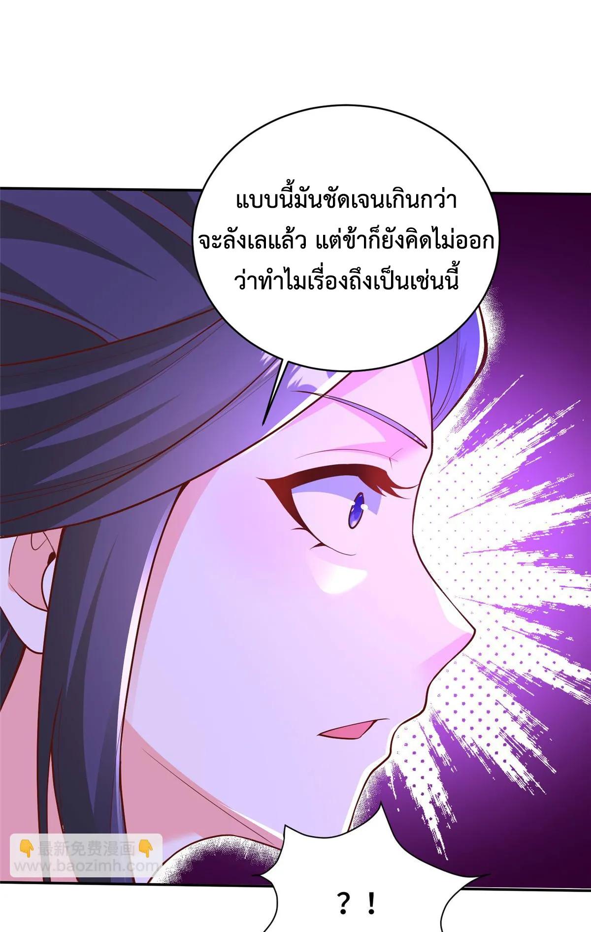 Dragon Master ตอนที่ 414 แปลไทยแปลไทย รูปที่ 38