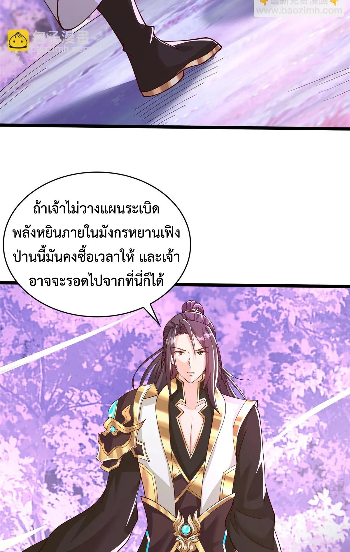 Dragon Master ตอนที่ 414 แปลไทยแปลไทย รูปที่ 8