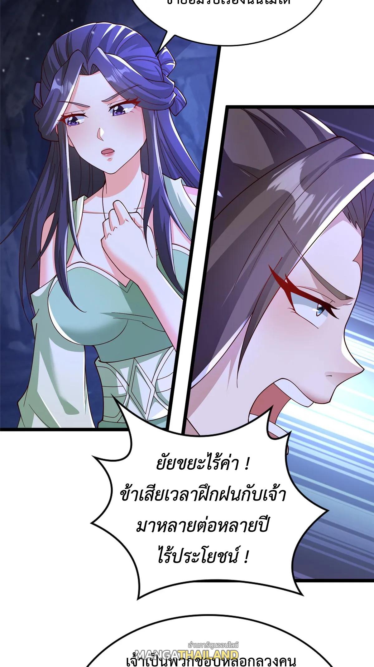 Dragon Master ตอนที่ 415 แปลไทยแปลไทย รูปที่ 15