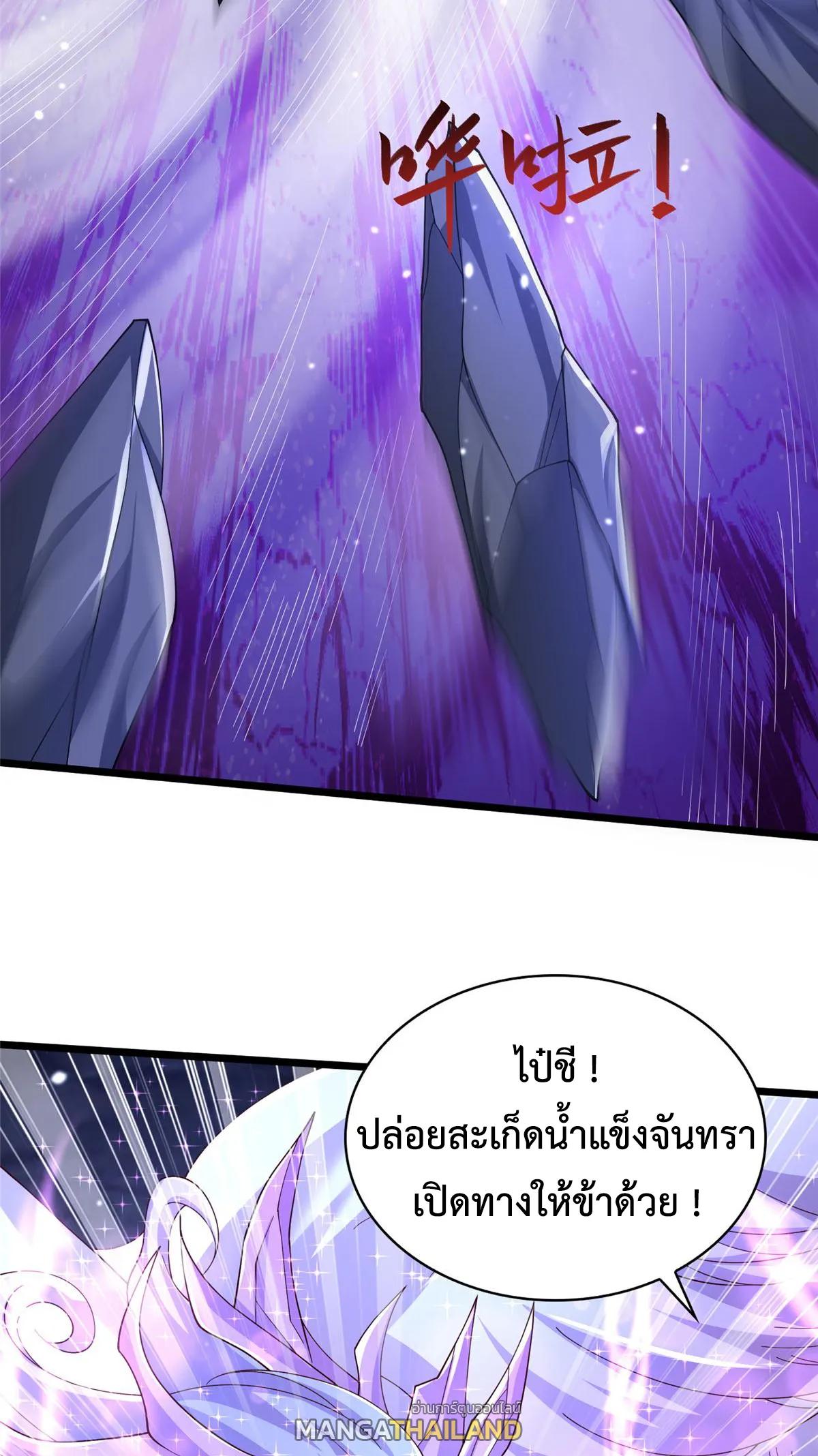 Dragon Master ตอนที่ 415 แปลไทยแปลไทย รูปที่ 19