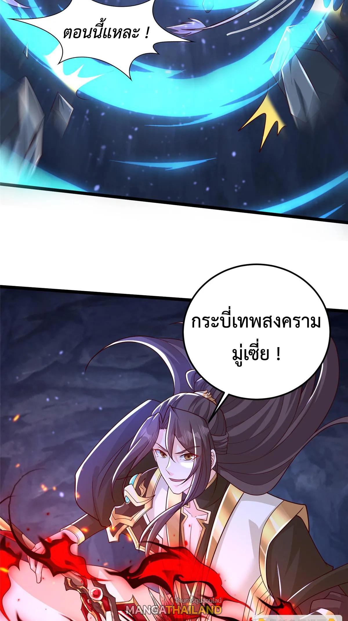 Dragon Master ตอนที่ 415 แปลไทยแปลไทย รูปที่ 22