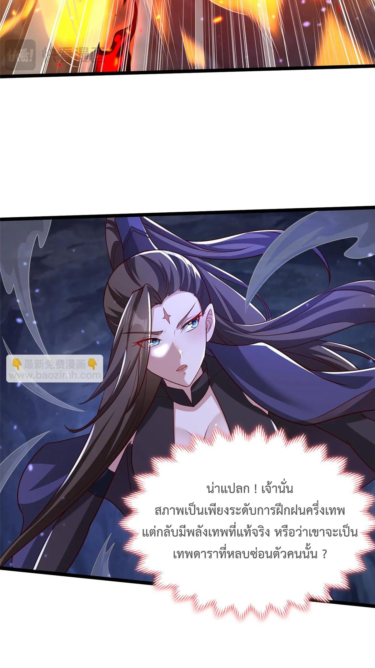 Dragon Master ตอนที่ 415 แปลไทยแปลไทย รูปที่ 25