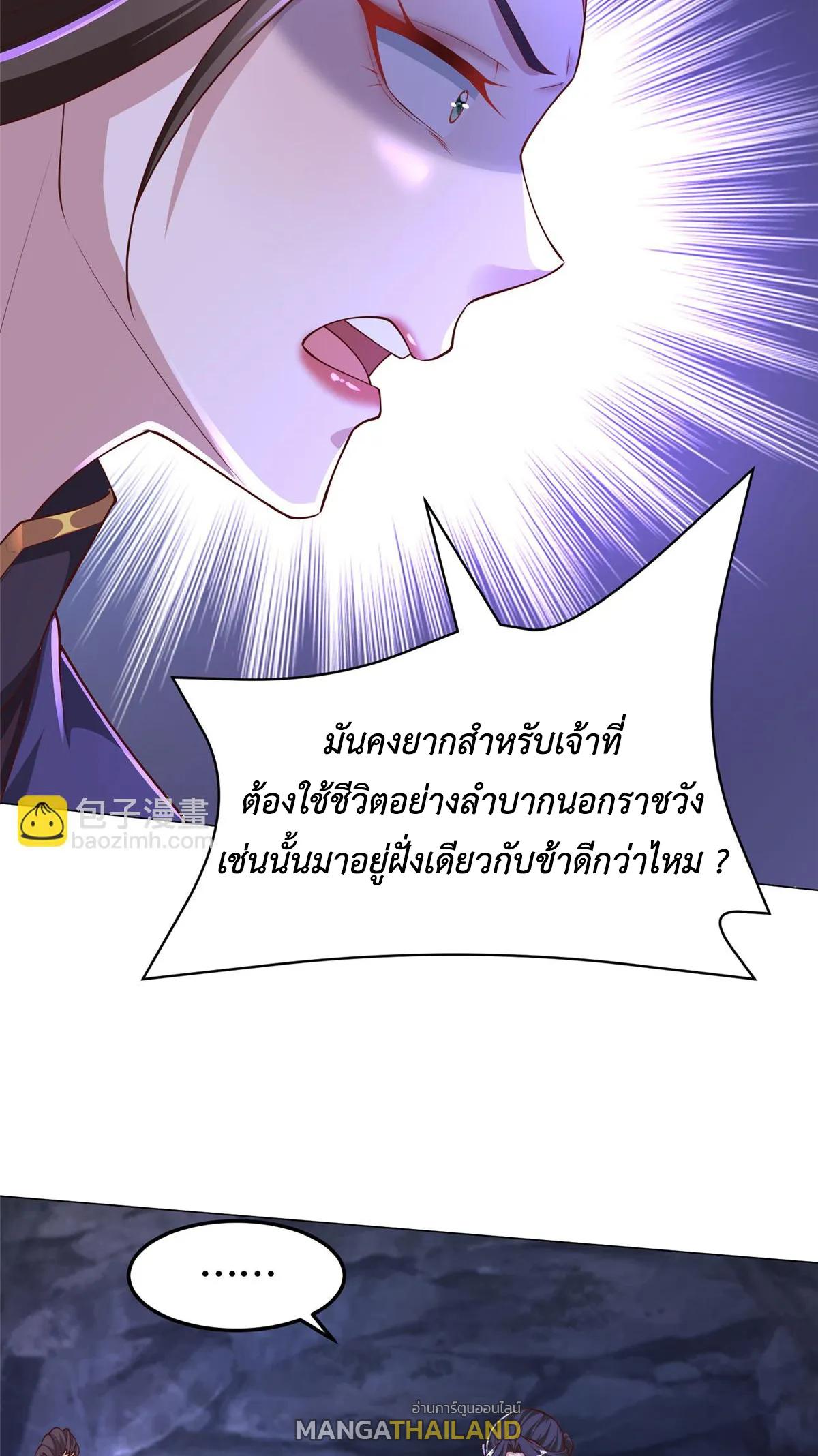 Dragon Master ตอนที่ 415 แปลไทยแปลไทย รูปที่ 29