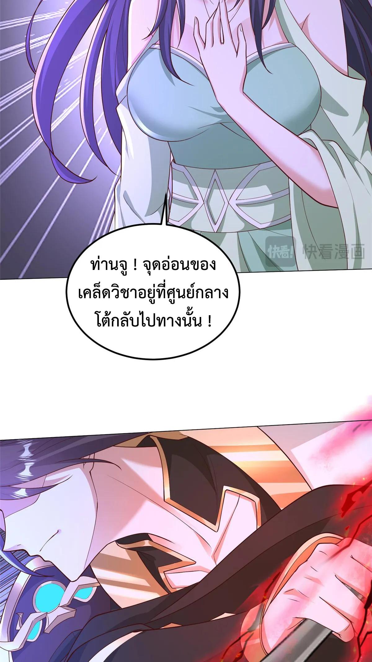 Dragon Master ตอนที่ 415 แปลไทยแปลไทย รูปที่ 31