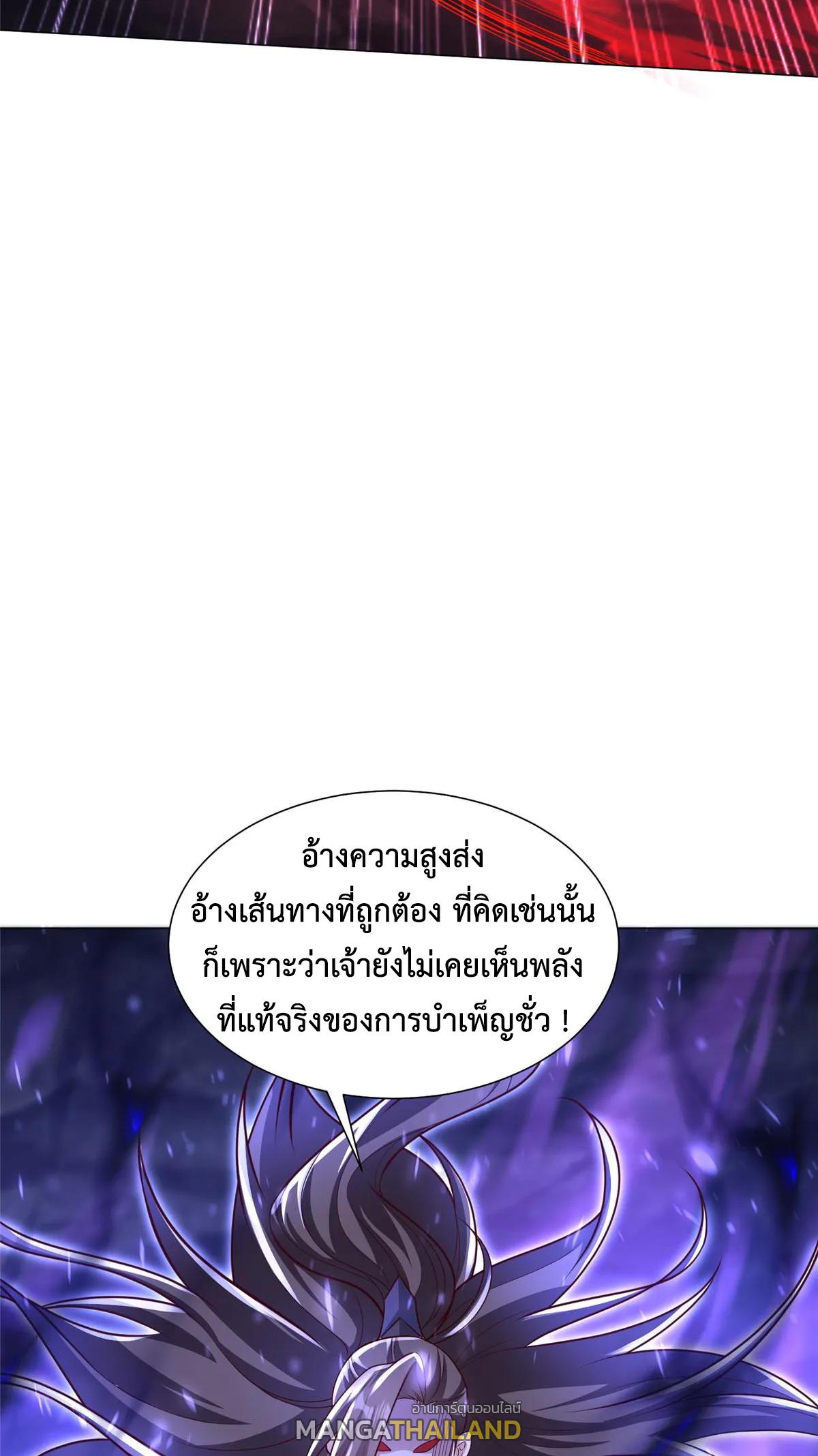 Dragon Master ตอนที่ 415 แปลไทยแปลไทย รูปที่ 34