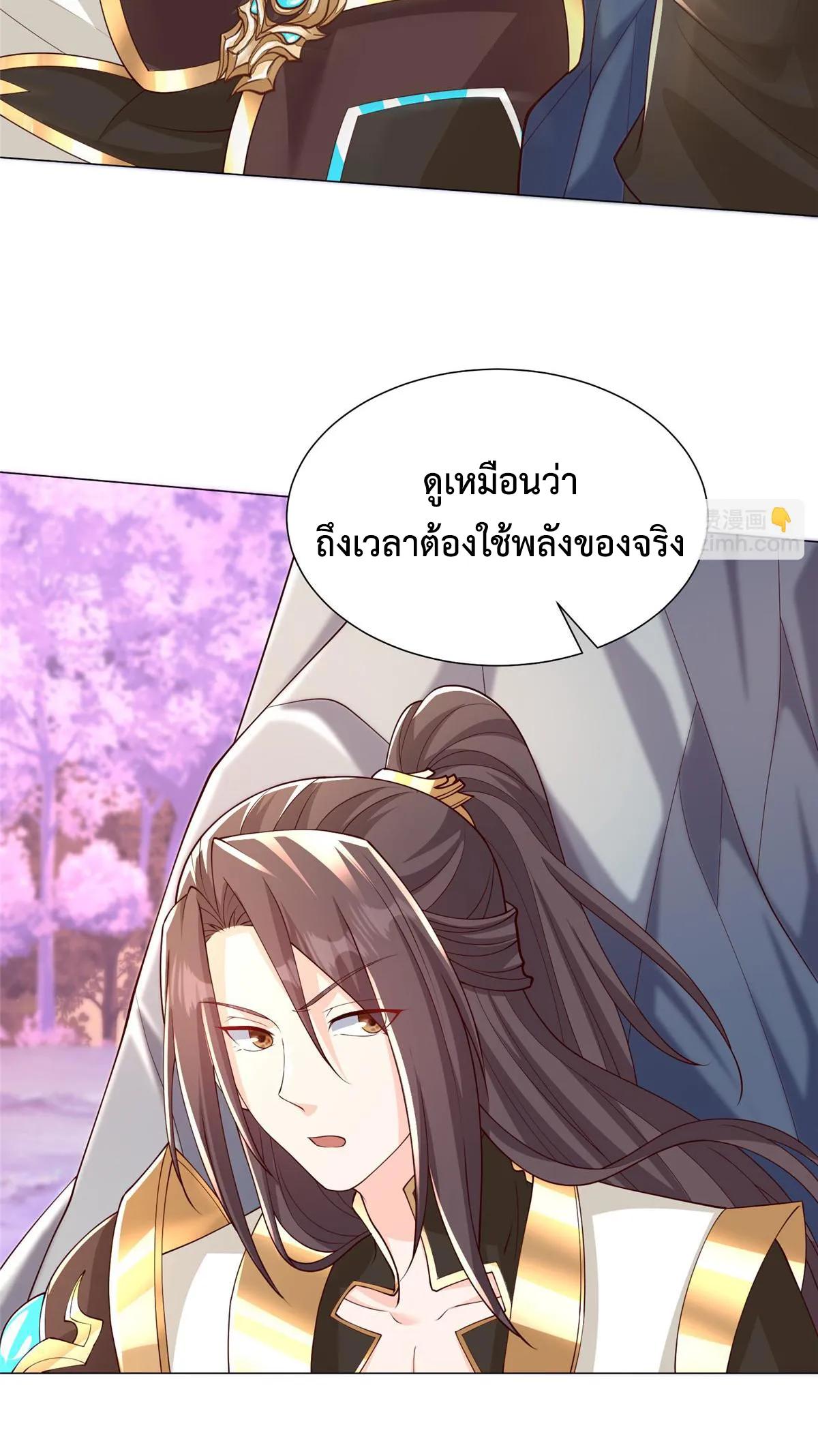 Dragon Master ตอนที่ 415 แปลไทยแปลไทย รูปที่ 38