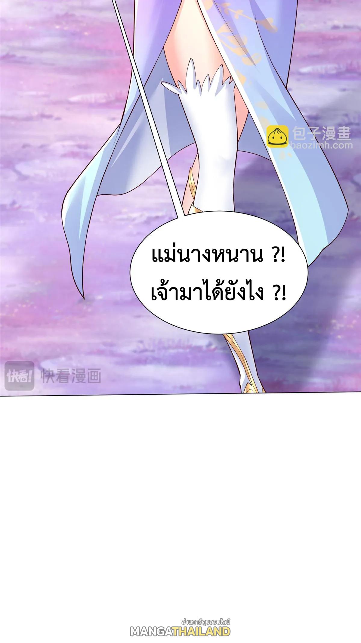 Dragon Master ตอนที่ 415 แปลไทยแปลไทย รูปที่ 40