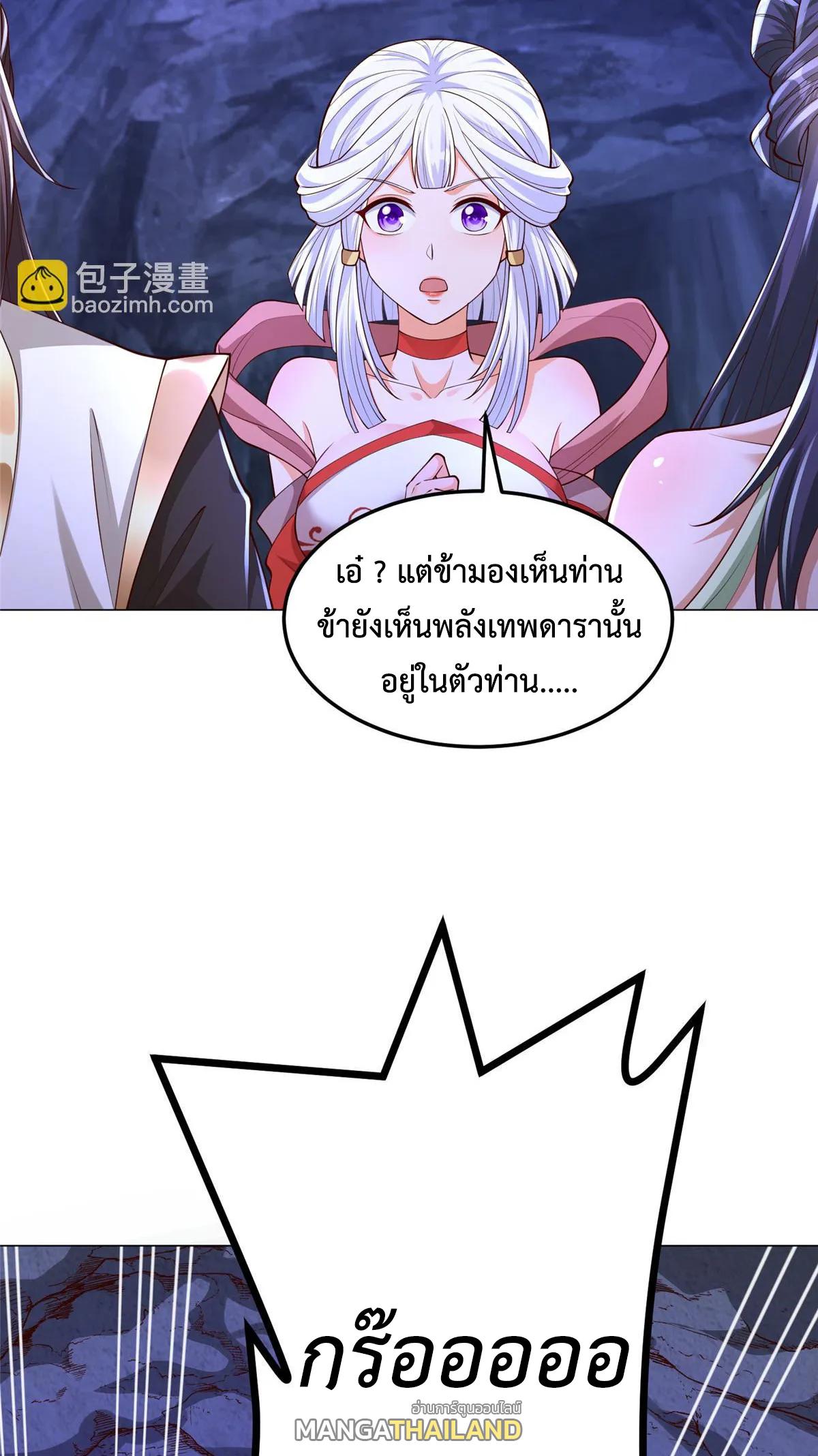 Dragon Master ตอนที่ 415 แปลไทยแปลไทย รูปที่ 5