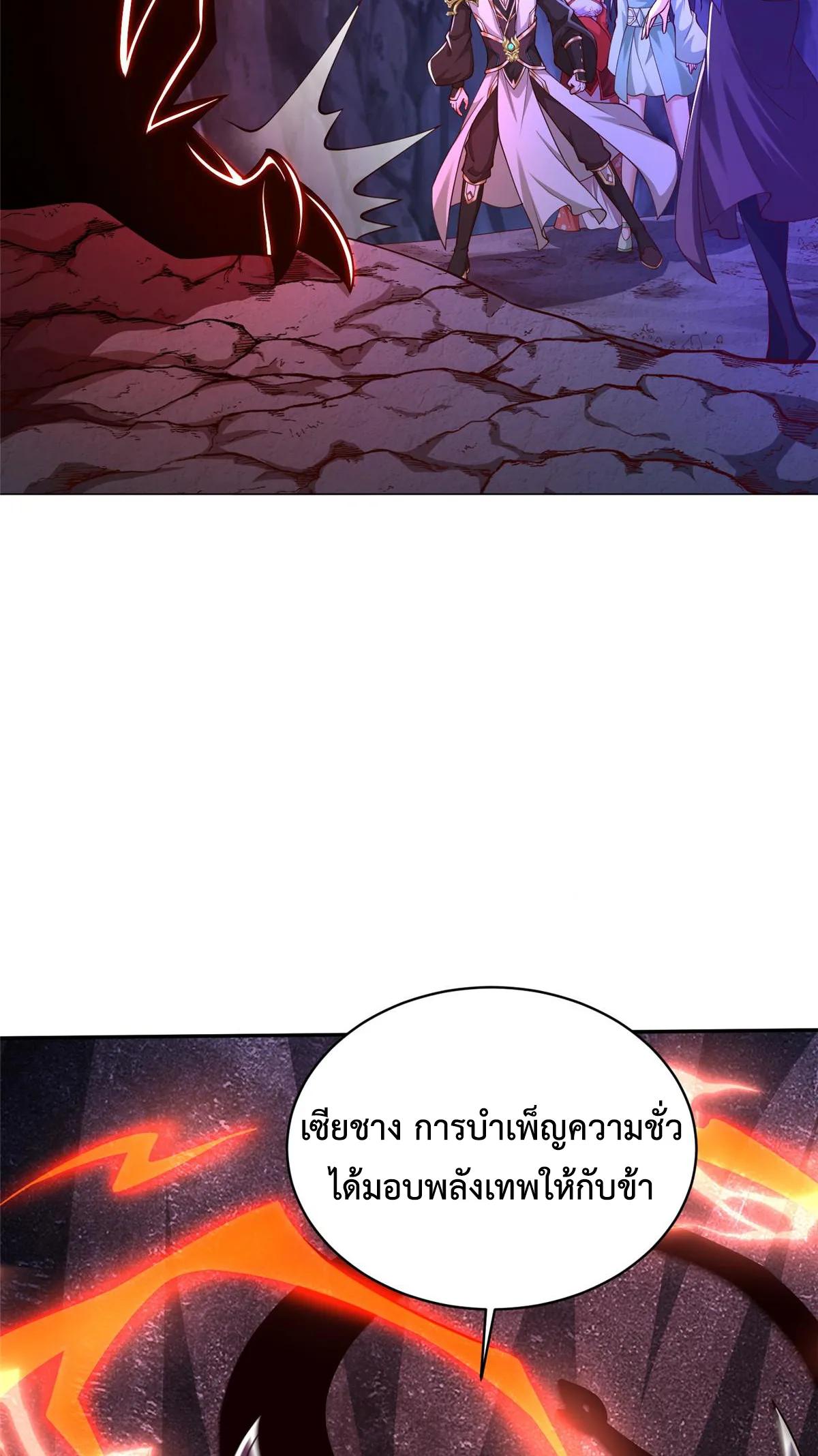 Dragon Master ตอนที่ 415 แปลไทยแปลไทย รูปที่ 8