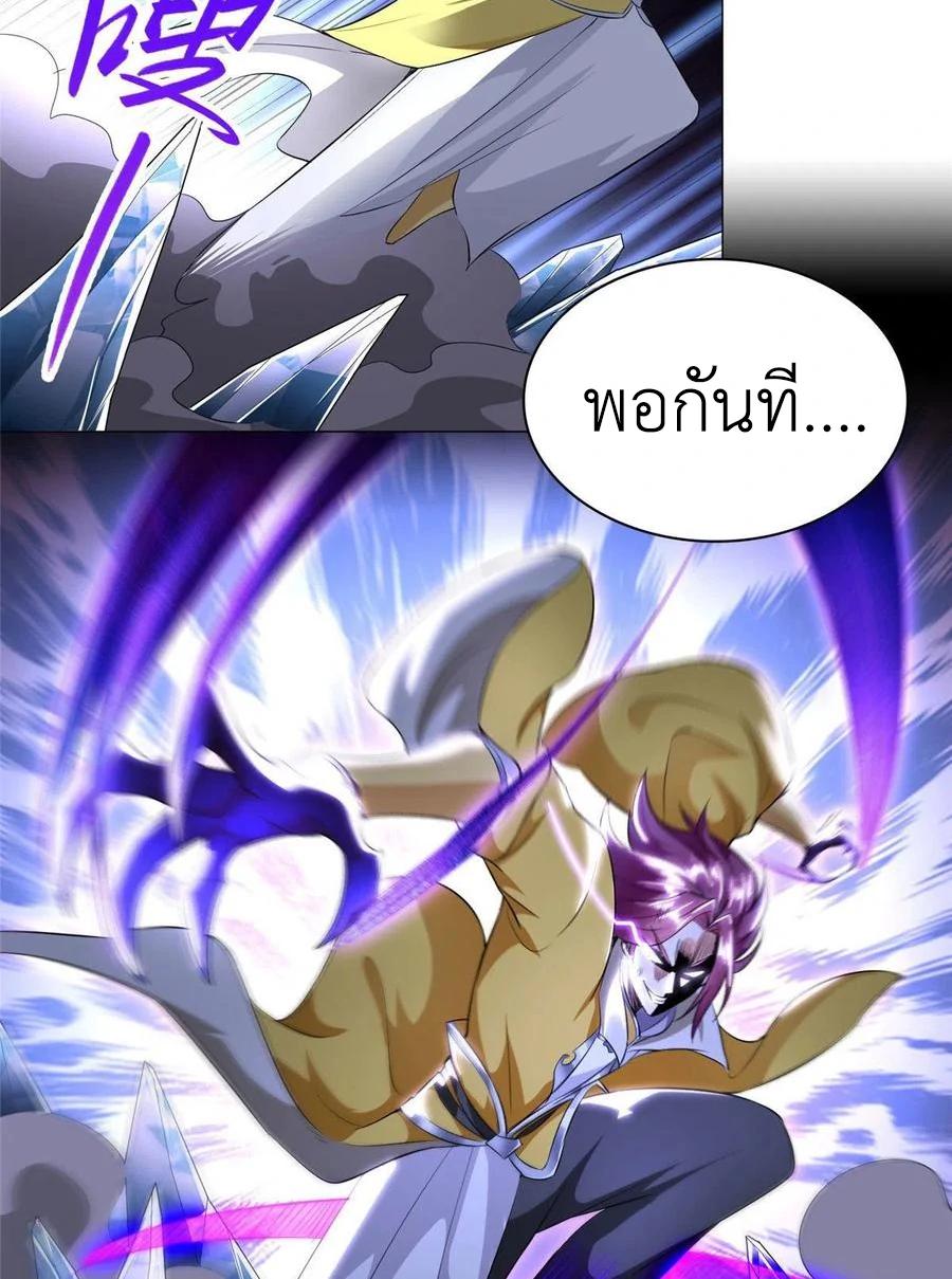 Dragon Master ตอนที่ 42 แปลไทยแปลไทย รูปที่ 14