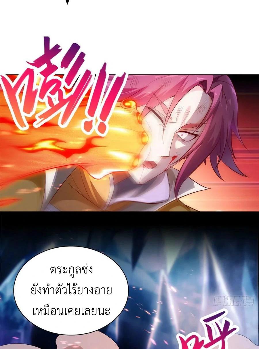 Dragon Master ตอนที่ 42 แปลไทยแปลไทย รูปที่ 16