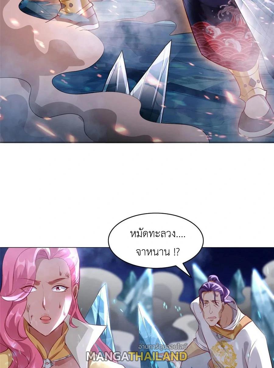 Dragon Master ตอนที่ 42 แปลไทยแปลไทย รูปที่ 18