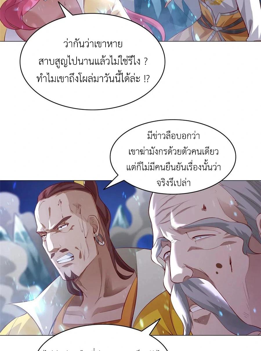 Dragon Master ตอนที่ 42 แปลไทยแปลไทย รูปที่ 19