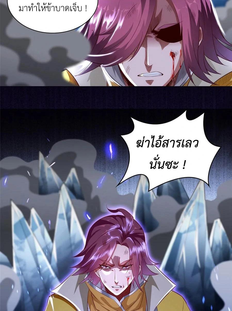 Dragon Master ตอนที่ 42 แปลไทยแปลไทย รูปที่ 9