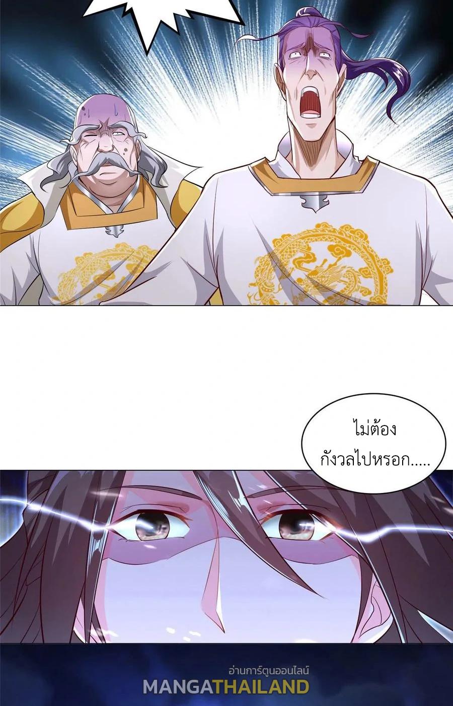 Dragon Master ตอนที่ 43 แปลไทยแปลไทย รูปที่ 22