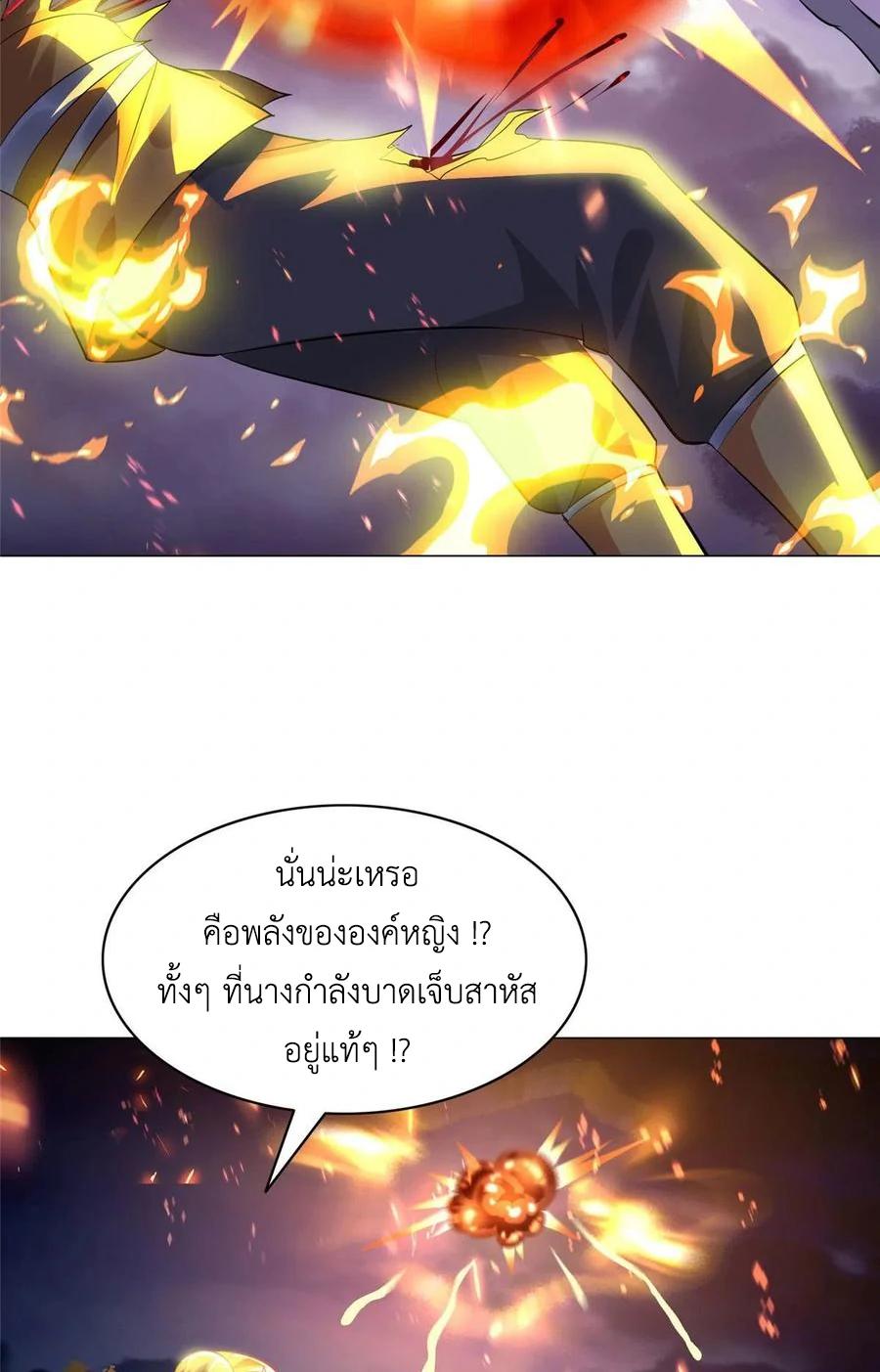 Dragon Master ตอนที่ 43 แปลไทยแปลไทย รูปที่ 32