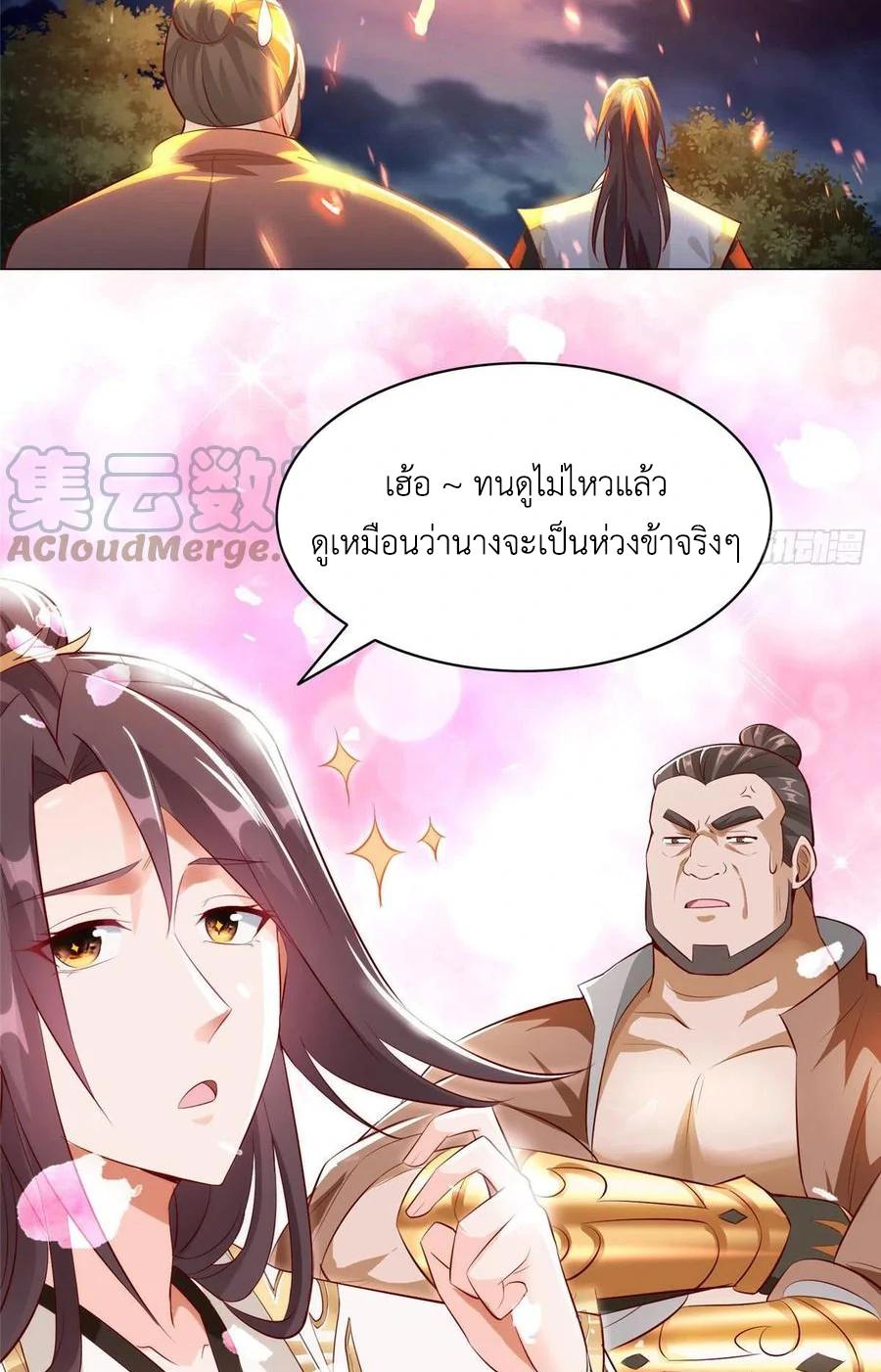 Dragon Master ตอนที่ 43 แปลไทยแปลไทย รูปที่ 33