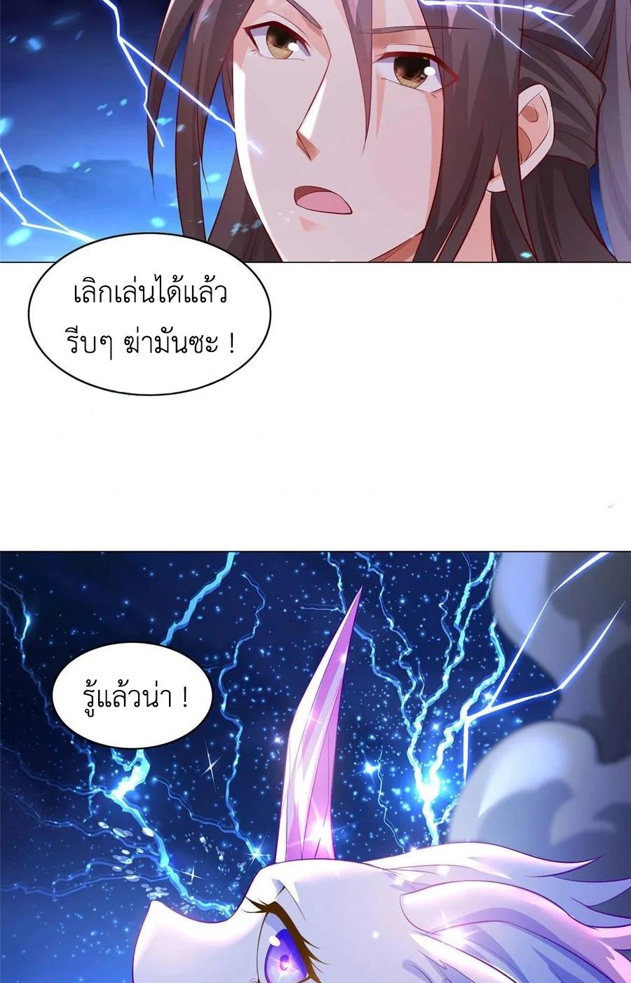 Dragon Master ตอนที่ 43 แปลไทยแปลไทย รูปที่ 41