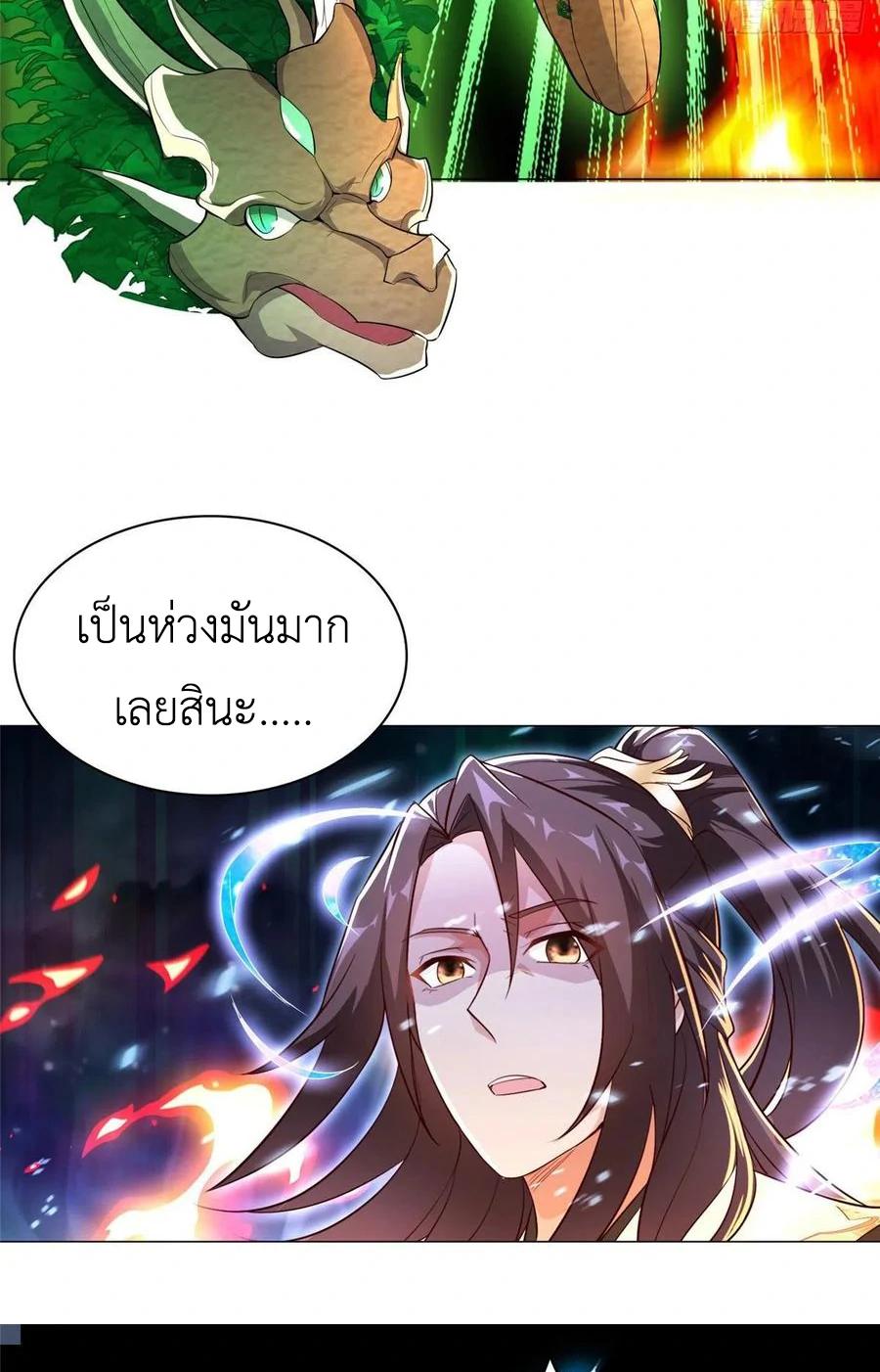 Dragon Master ตอนที่ 43 แปลไทยแปลไทย รูปที่ 6