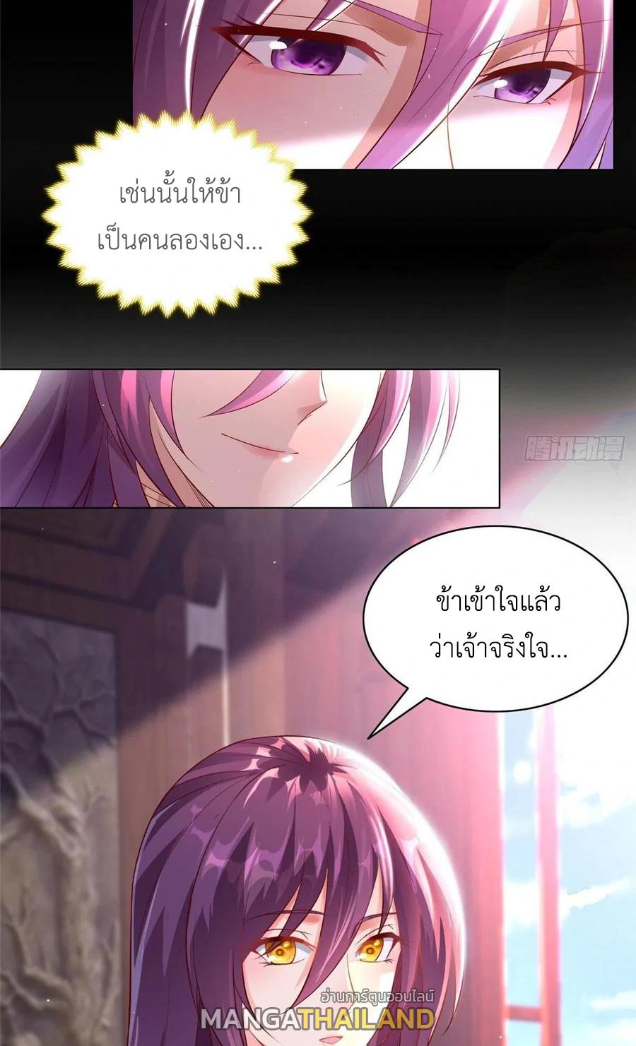 Dragon Master ตอนที่ 44 แปลไทยแปลไทย รูปที่ 15