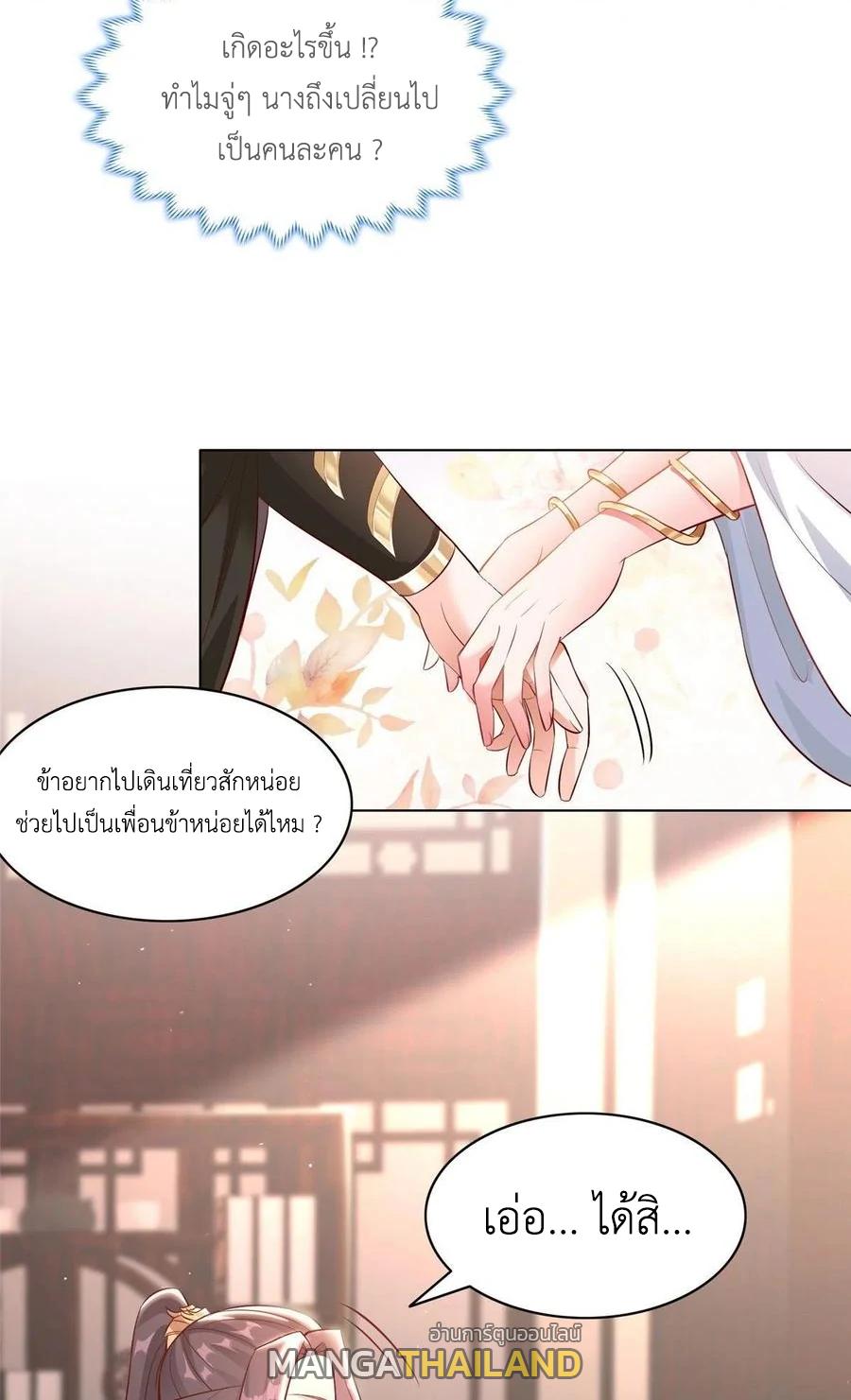 Dragon Master ตอนที่ 44 แปลไทยแปลไทย รูปที่ 18