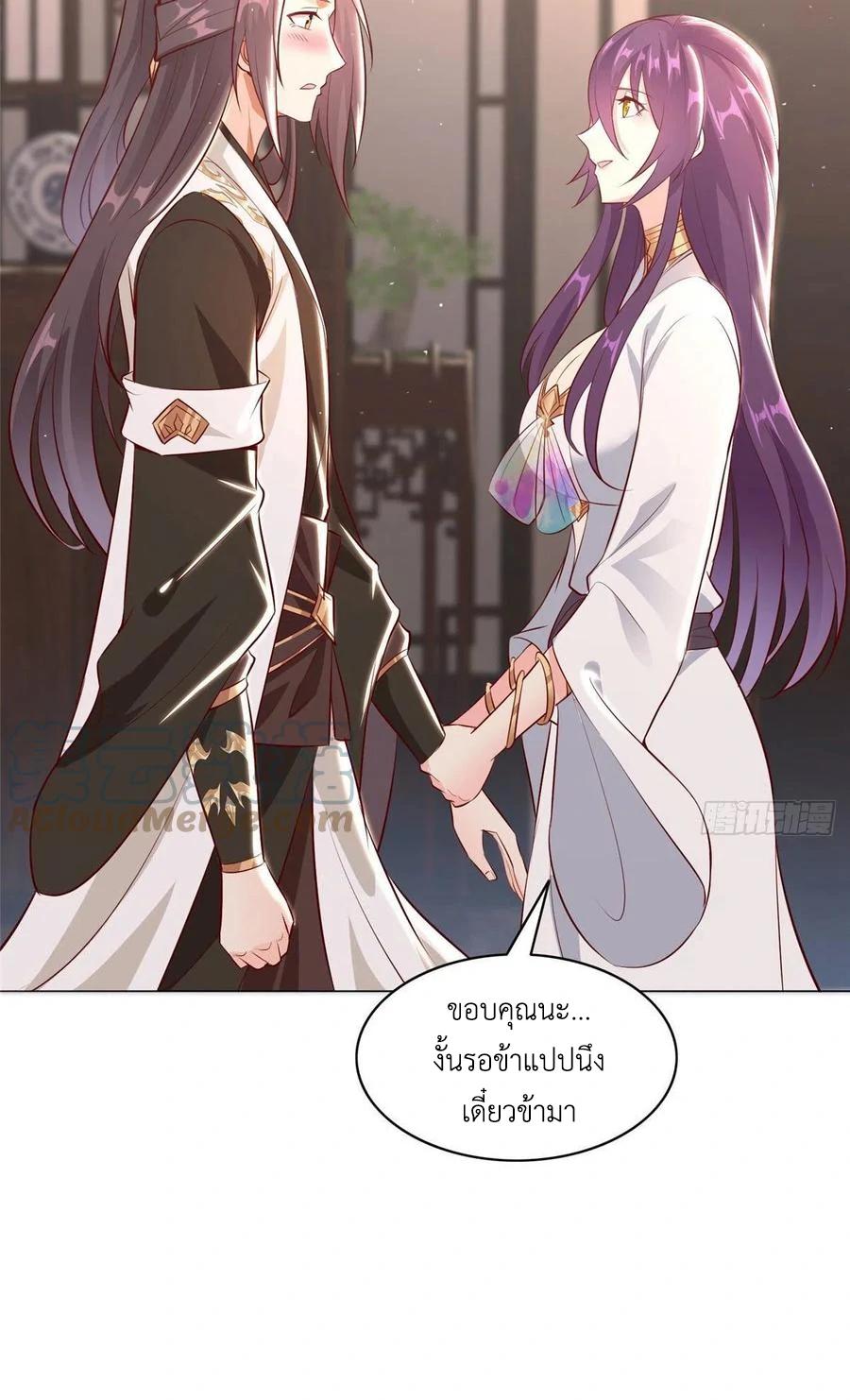 Dragon Master ตอนที่ 44 แปลไทยแปลไทย รูปที่ 19